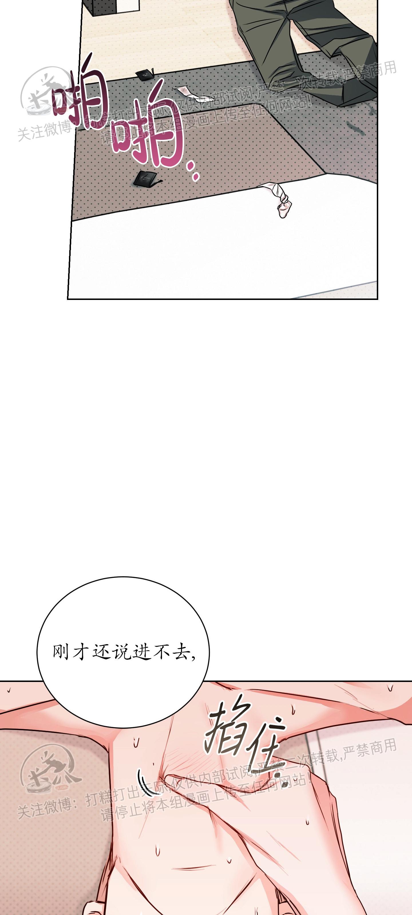 《爱情调试/爱的试错/试爱》漫画最新章节第04话免费下拉式在线观看章节第【43】张图片