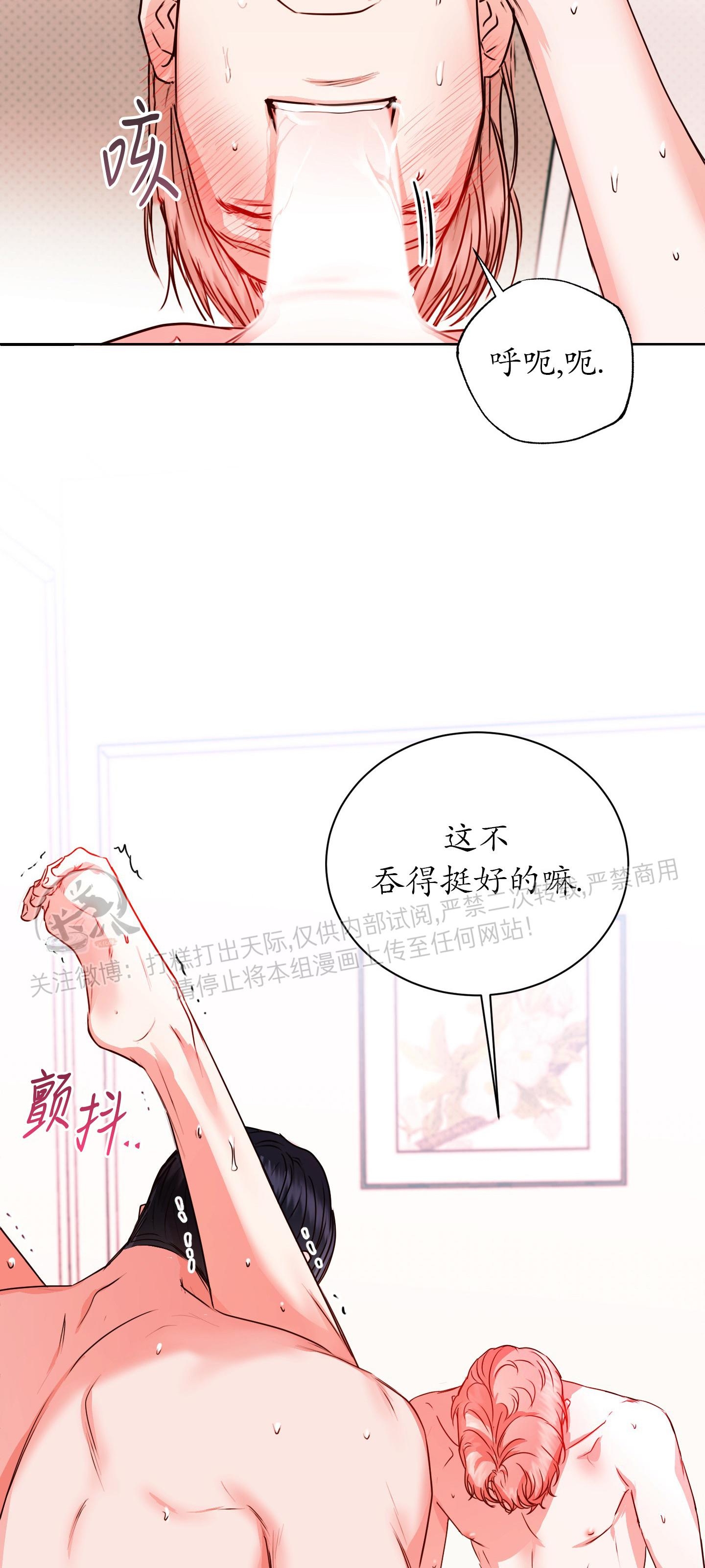 《爱情调试/爱的试错/试爱》漫画最新章节第04话免费下拉式在线观看章节第【44】张图片