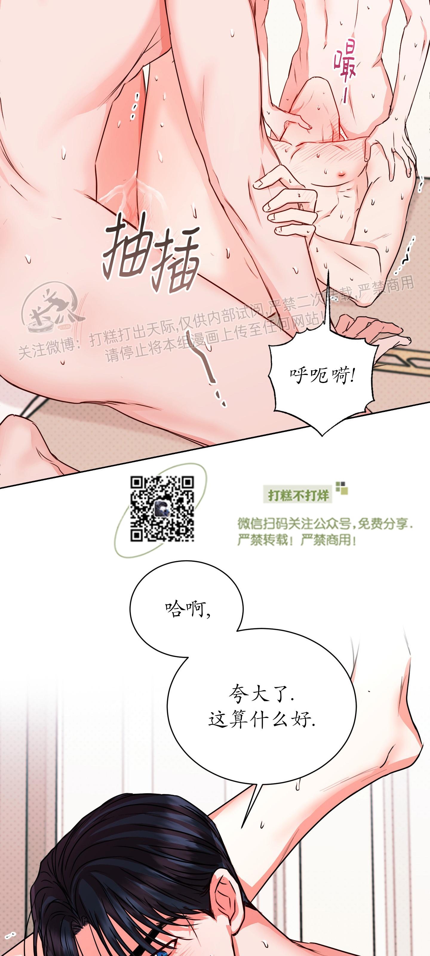 《爱情调试/爱的试错/试爱》漫画最新章节第04话免费下拉式在线观看章节第【45】张图片