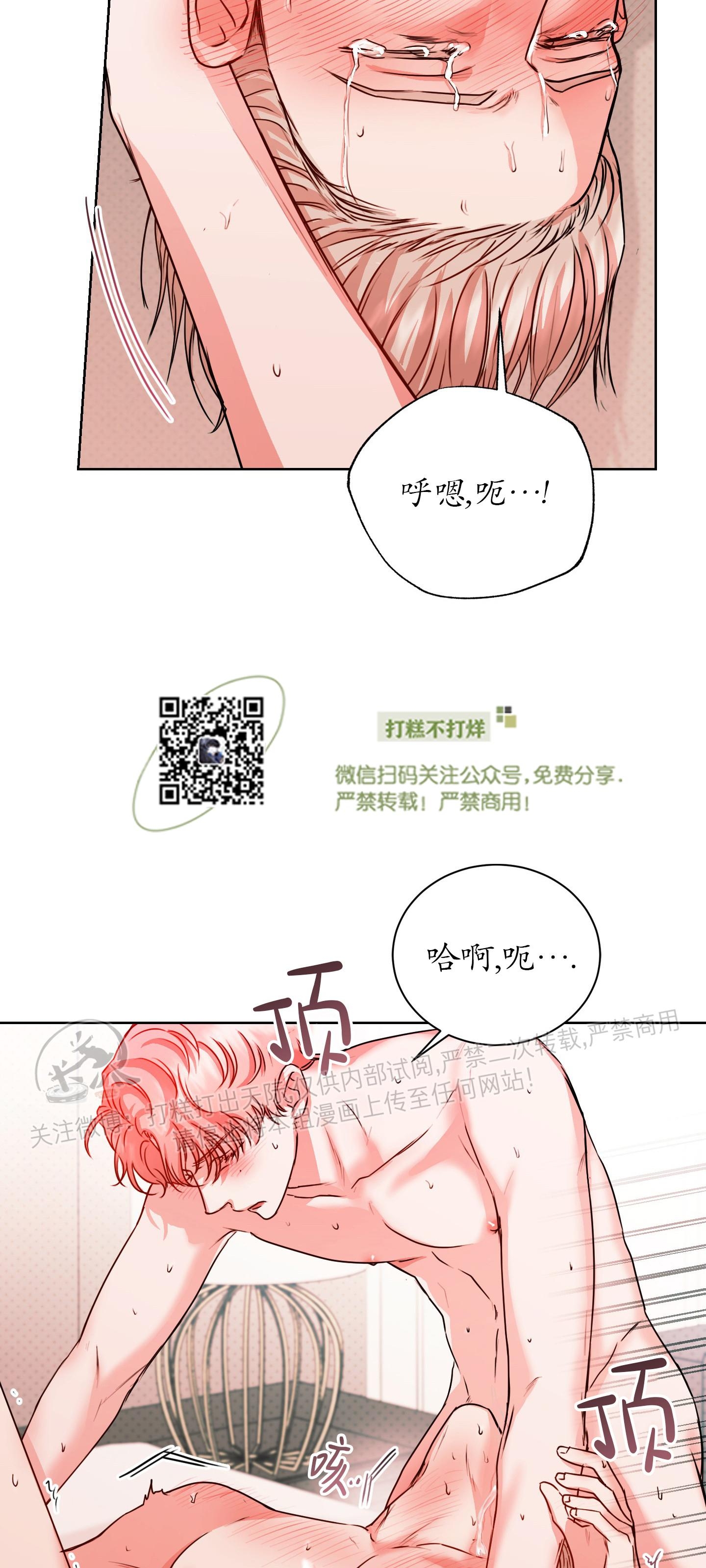 《爱情调试/爱的试错/试爱》漫画最新章节第04话免费下拉式在线观看章节第【53】张图片