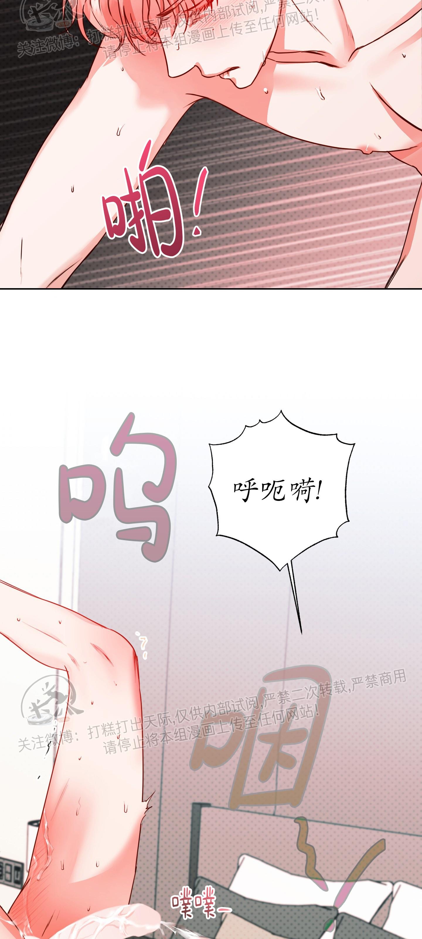 《爱情调试/爱的试错/试爱》漫画最新章节第04话免费下拉式在线观看章节第【57】张图片