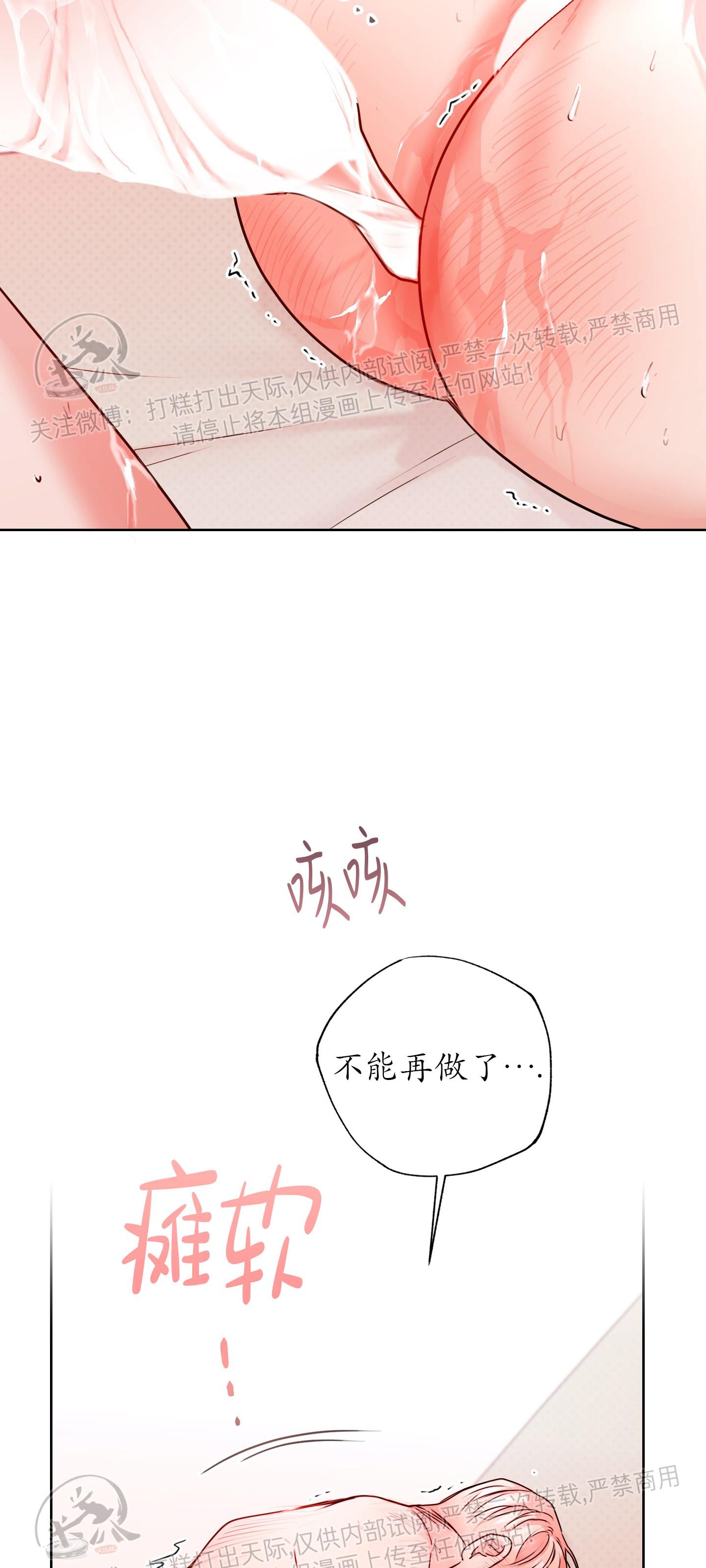 《爱情调试/爱的试错/试爱》漫画最新章节第04话免费下拉式在线观看章节第【59】张图片