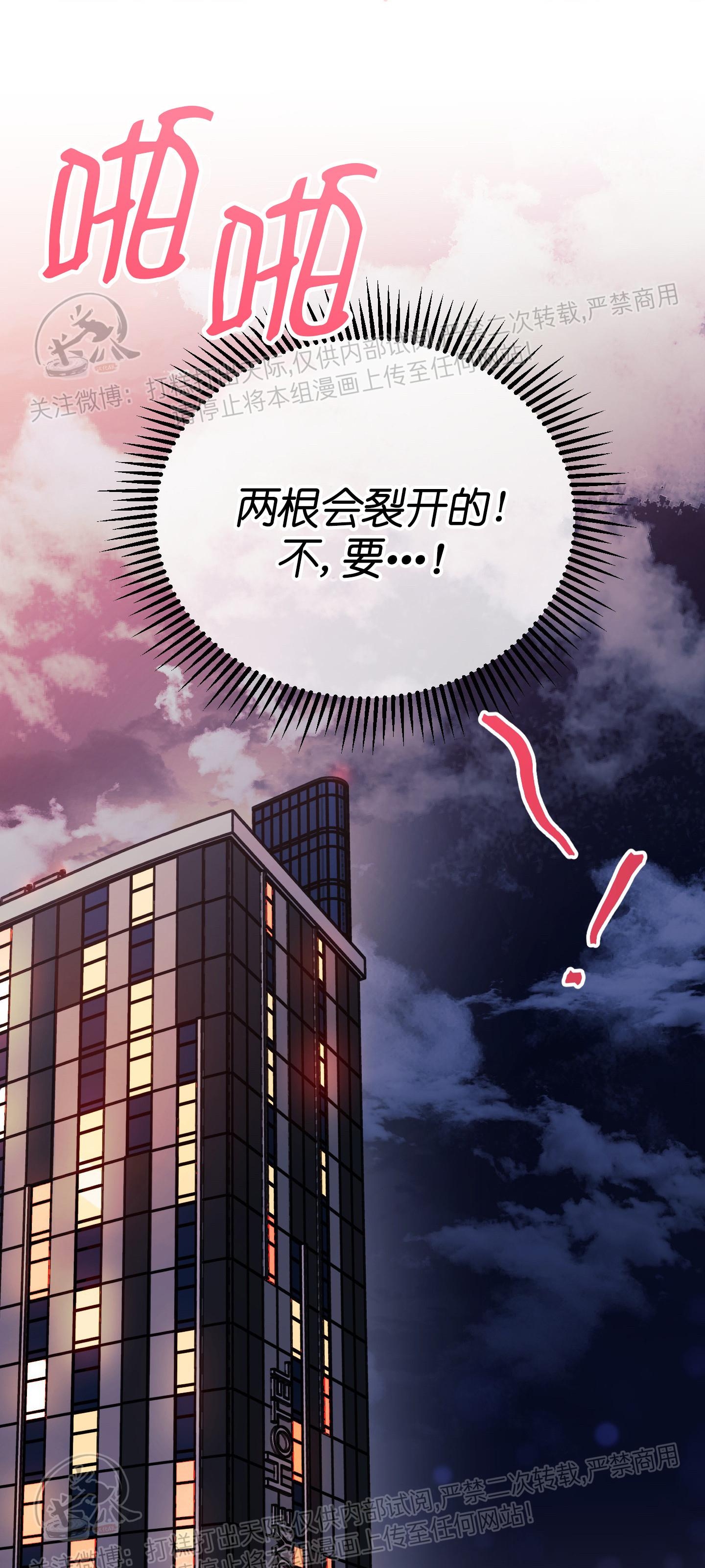 《爱情调试/爱的试错/试爱》漫画最新章节第04话免费下拉式在线观看章节第【67】张图片