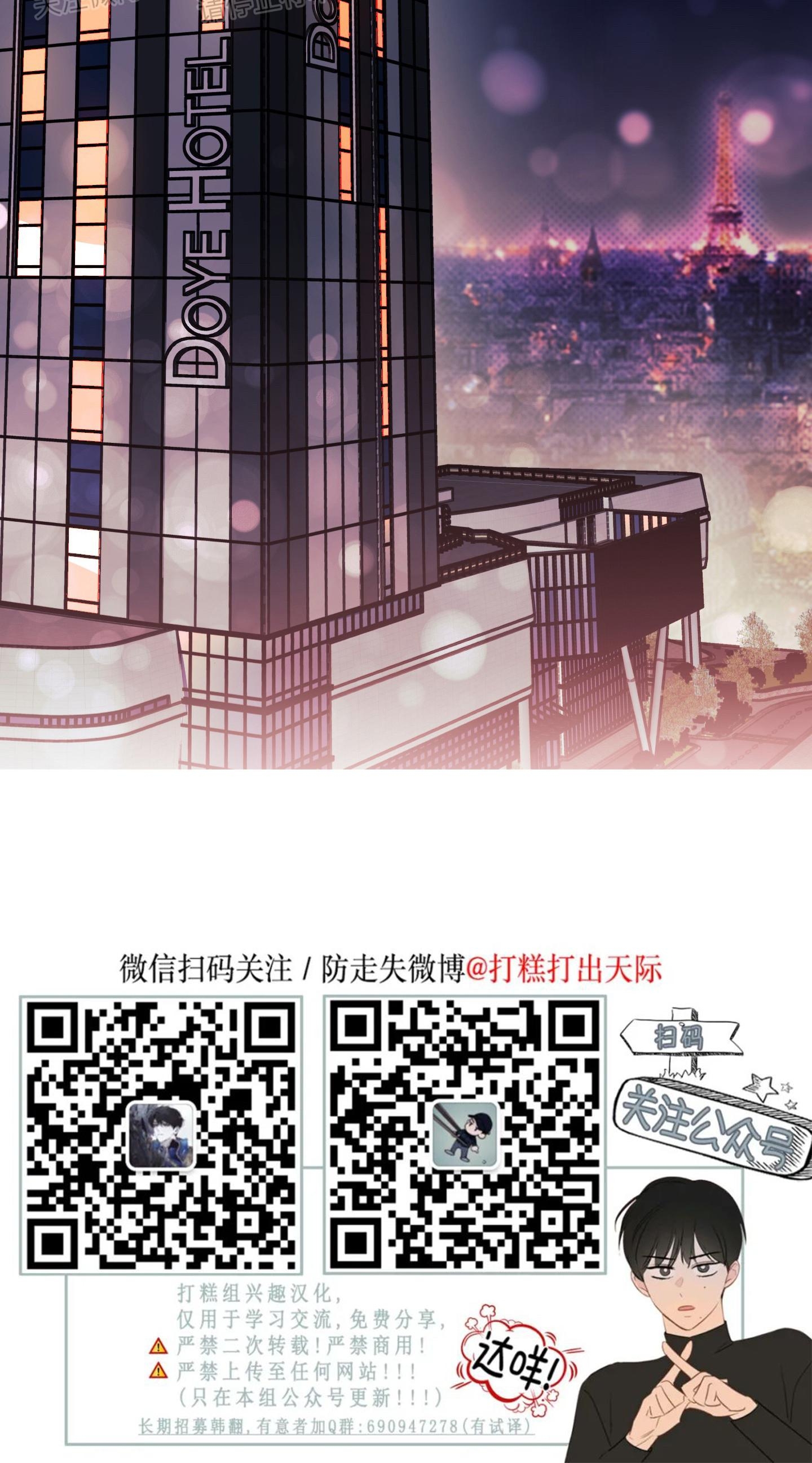 《爱情调试/爱的试错/试爱》漫画最新章节第04话免费下拉式在线观看章节第【68】张图片