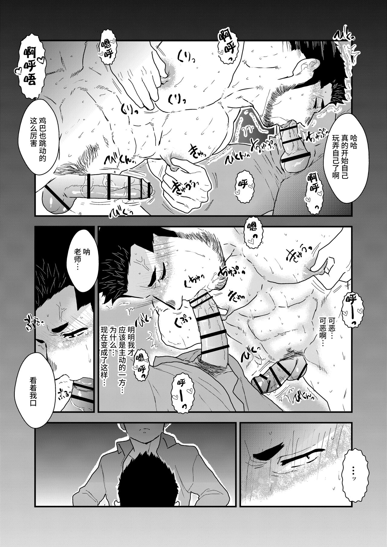 《家庭教师なのにオーラルペットになってしまった俺をどう思いますか?》漫画最新章节全一话免费下拉式在线观看章节第【19】张图片