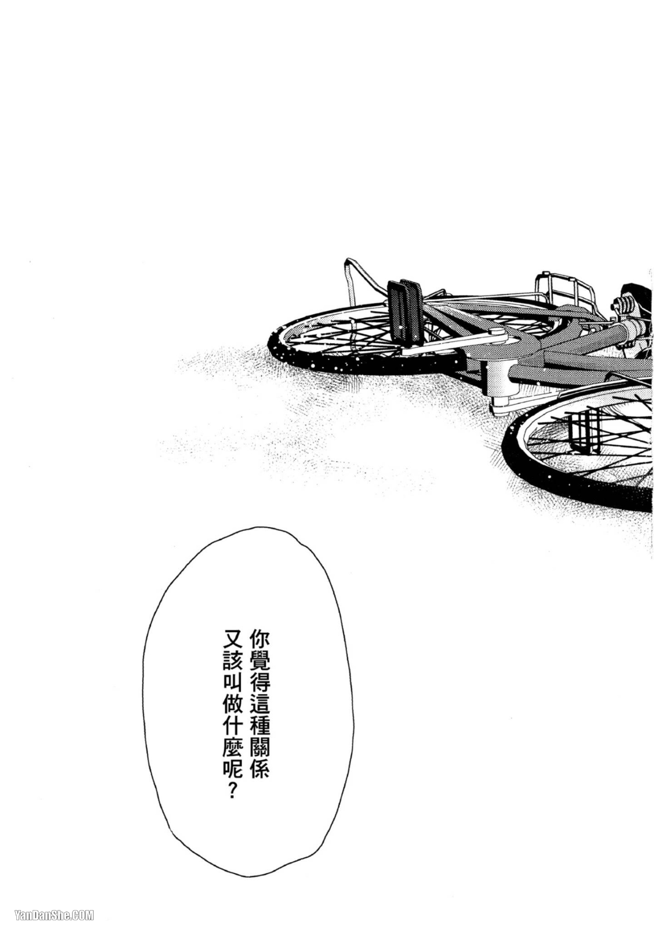 《爱的逃避之旅》漫画最新章节第6话免费下拉式在线观看章节第【28】张图片