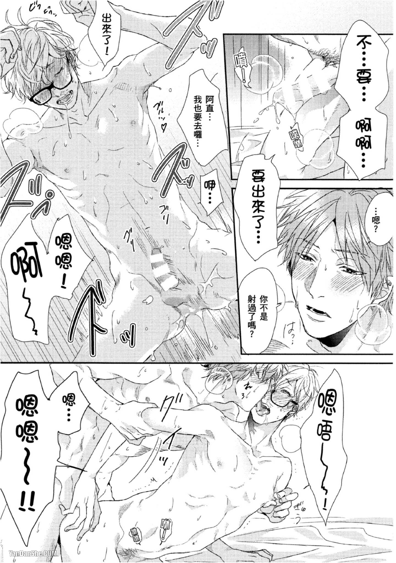 《爱的逃避之旅》漫画最新章节第7话免费下拉式在线观看章节第【13】张图片