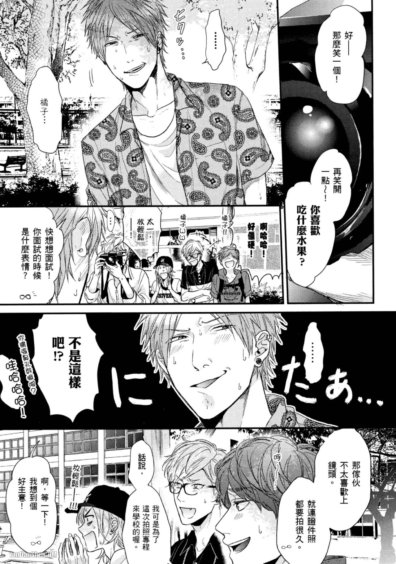 《爱的逃避之旅》漫画最新章节第10话免费下拉式在线观看章节第【3】张图片