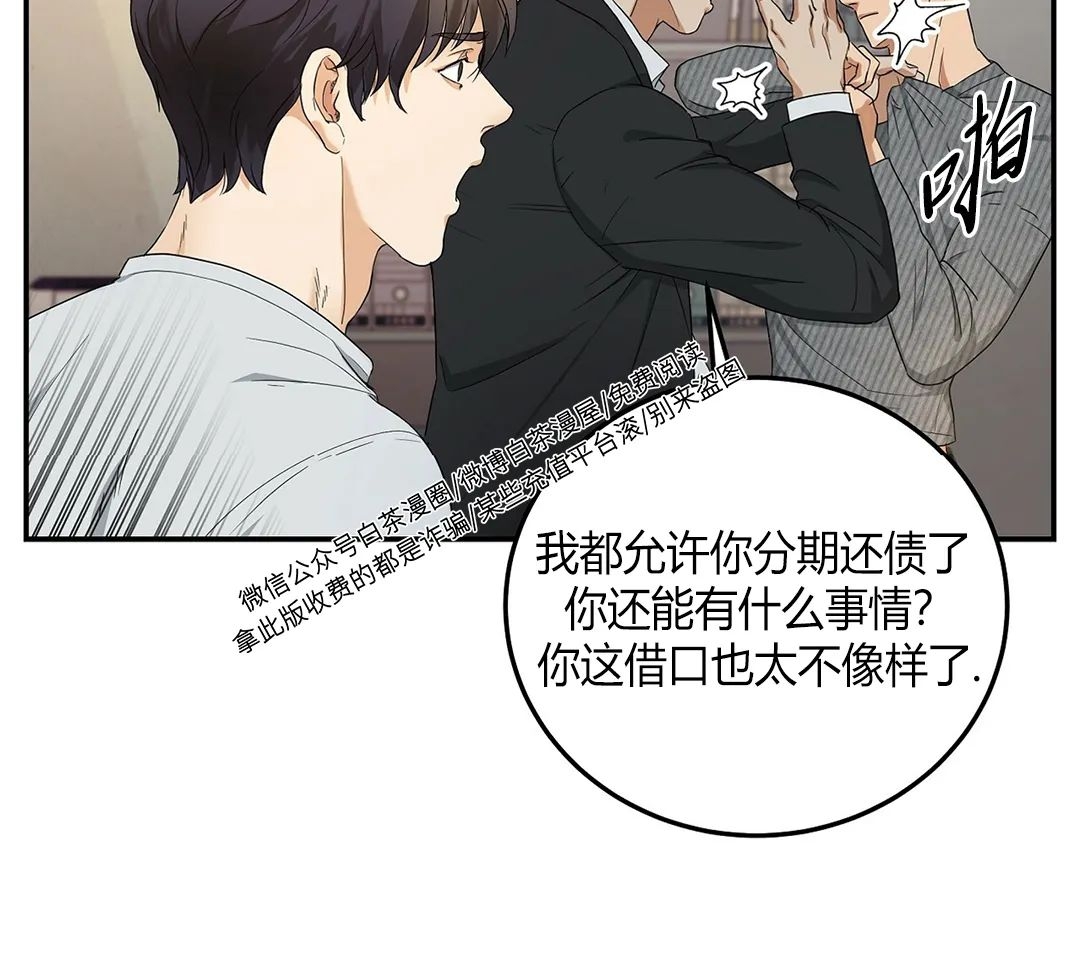 《双重人格/一触即发/Trigger》漫画最新章节第03话免费下拉式在线观看章节第【17】张图片