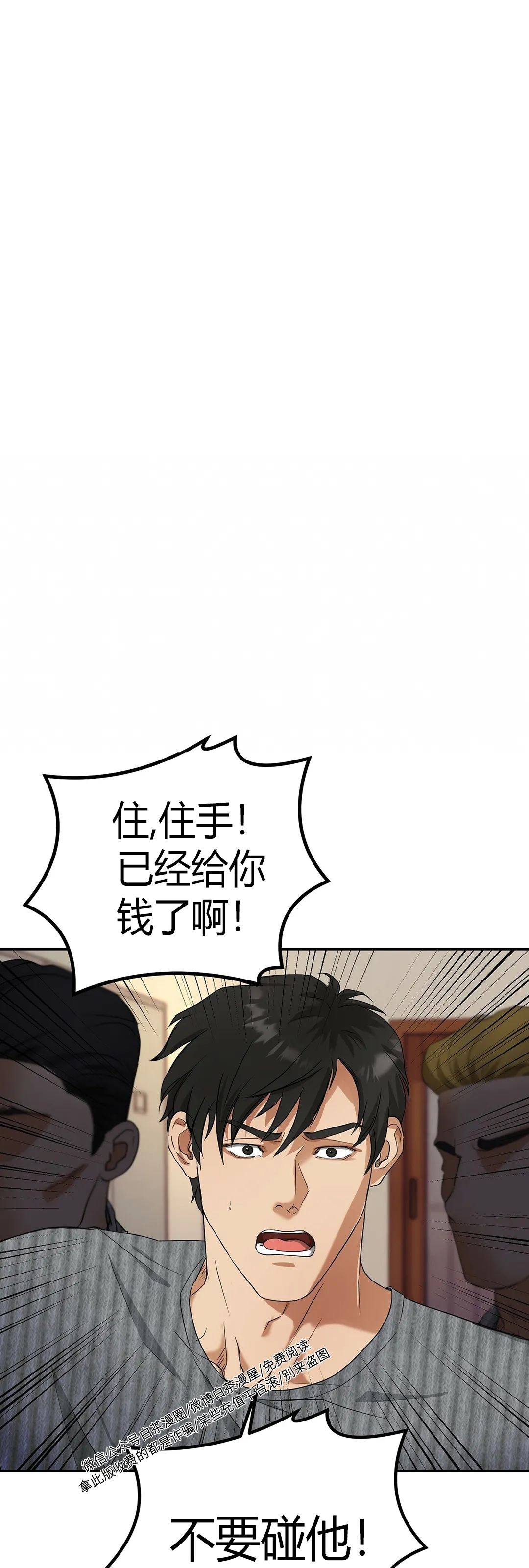 《双重人格/一触即发/Trigger》漫画最新章节第03话免费下拉式在线观看章节第【24】张图片