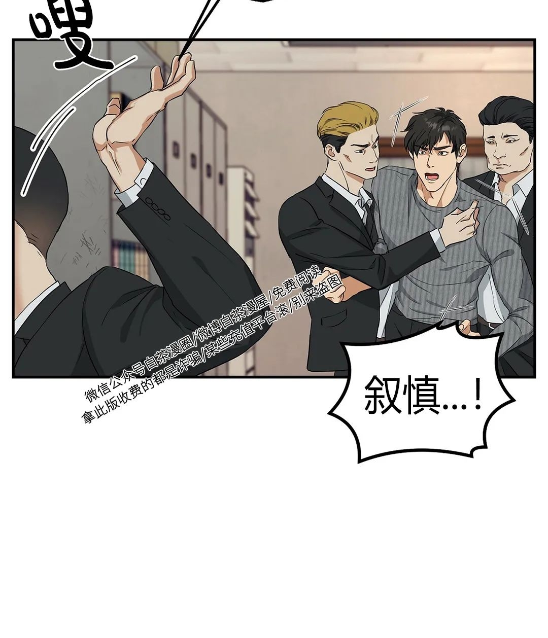 《双重人格/一触即发/Trigger》漫画最新章节第03话免费下拉式在线观看章节第【31】张图片