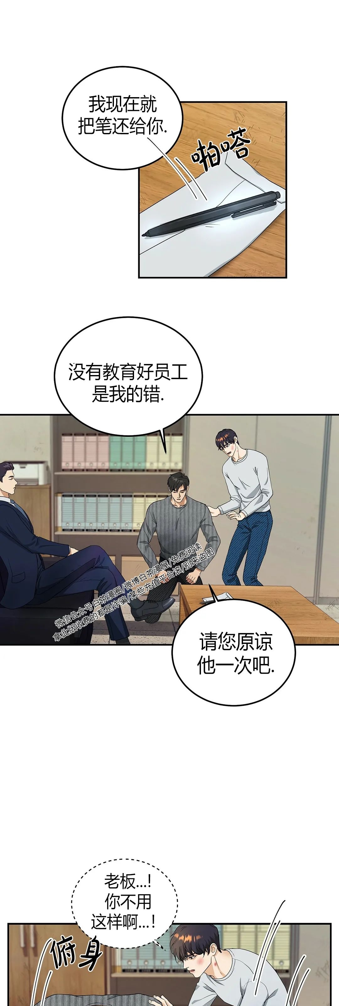 《双重人格/一触即发/Trigger》漫画最新章节第03话免费下拉式在线观看章节第【49】张图片