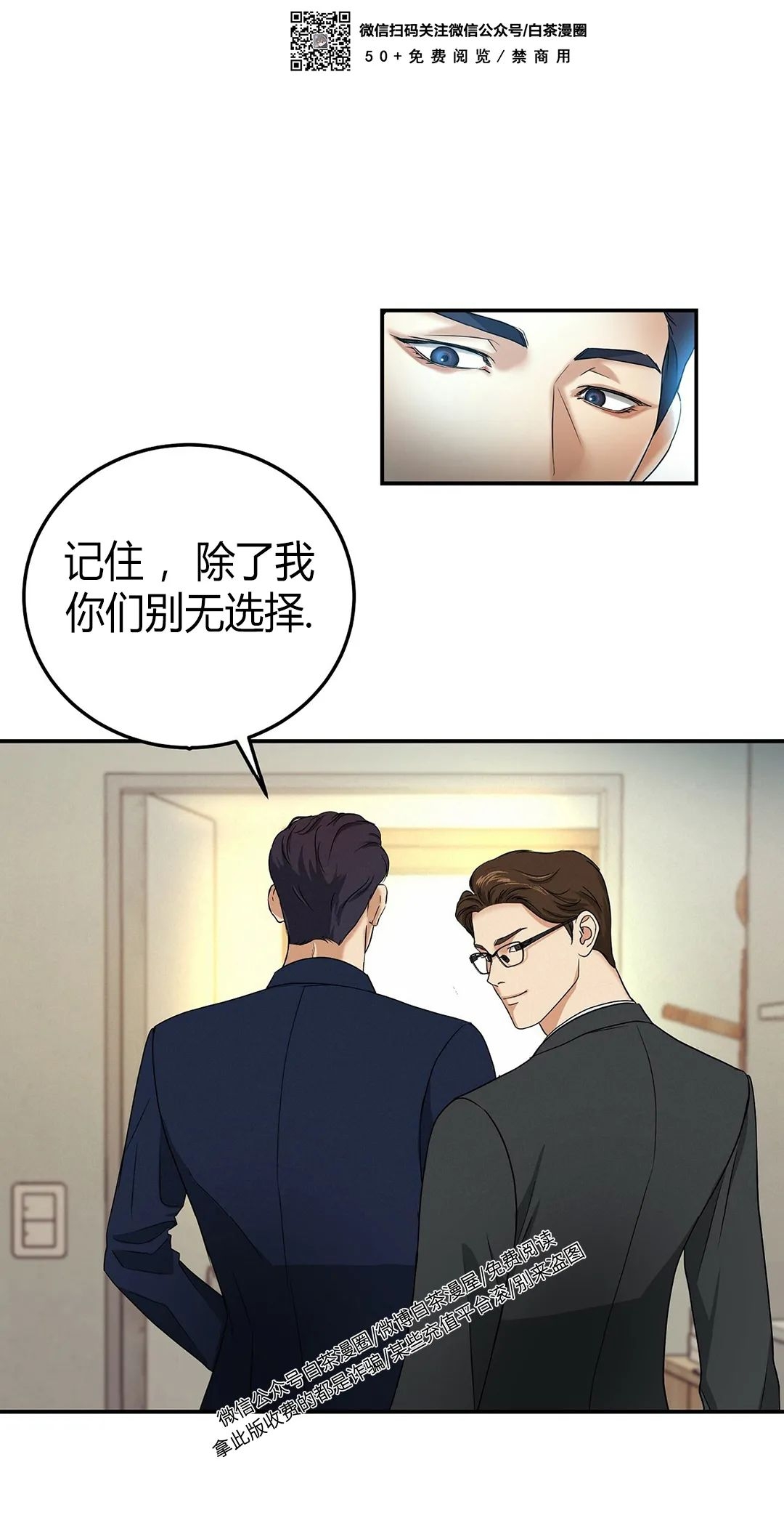 《双重人格/一触即发/Trigger》漫画最新章节第03话免费下拉式在线观看章节第【63】张图片