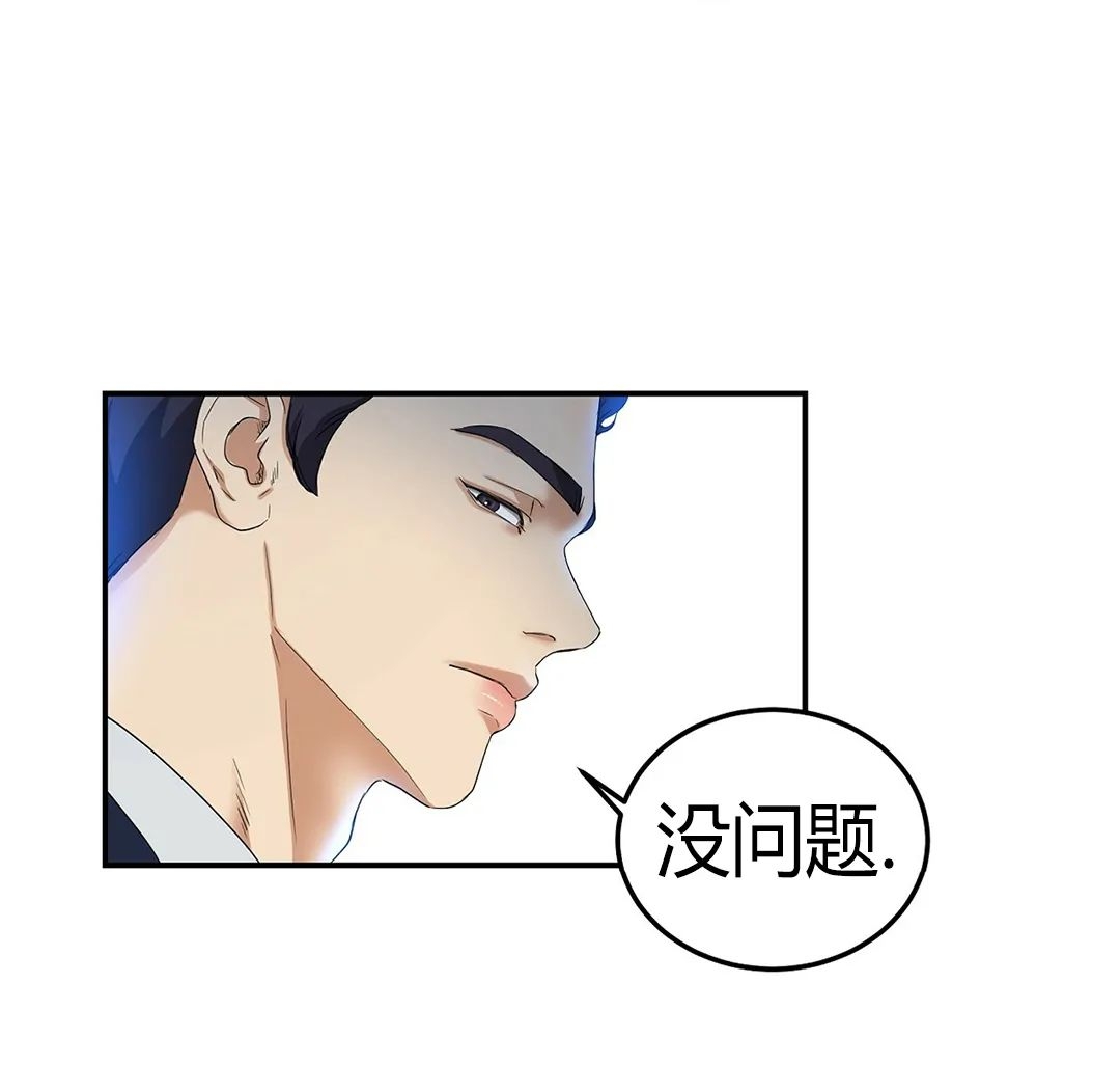 《双重人格/一触即发/Trigger》漫画最新章节第03话免费下拉式在线观看章节第【65】张图片