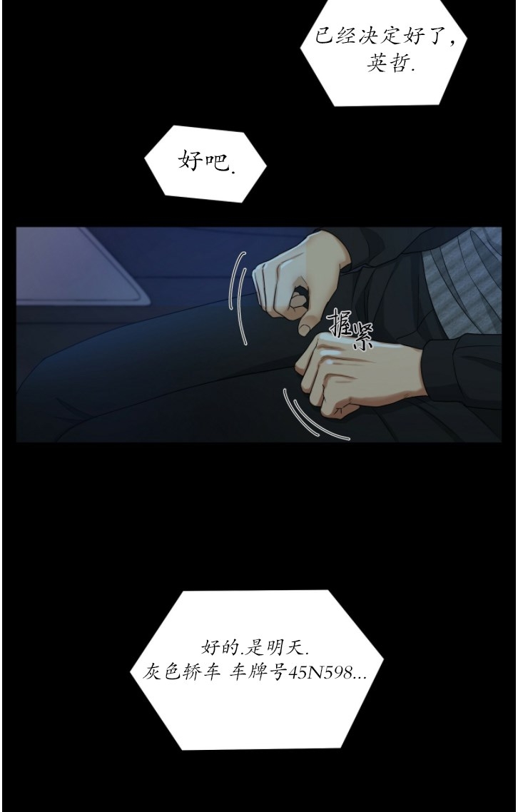 《双重人格/一触即发/Trigger》漫画最新章节第08话免费下拉式在线观看章节第【6】张图片