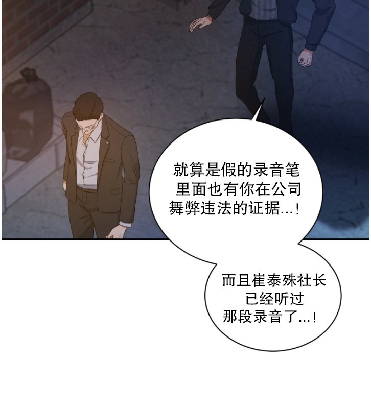 《双重人格/一触即发/Trigger》漫画最新章节第08话免费下拉式在线观看章节第【27】张图片