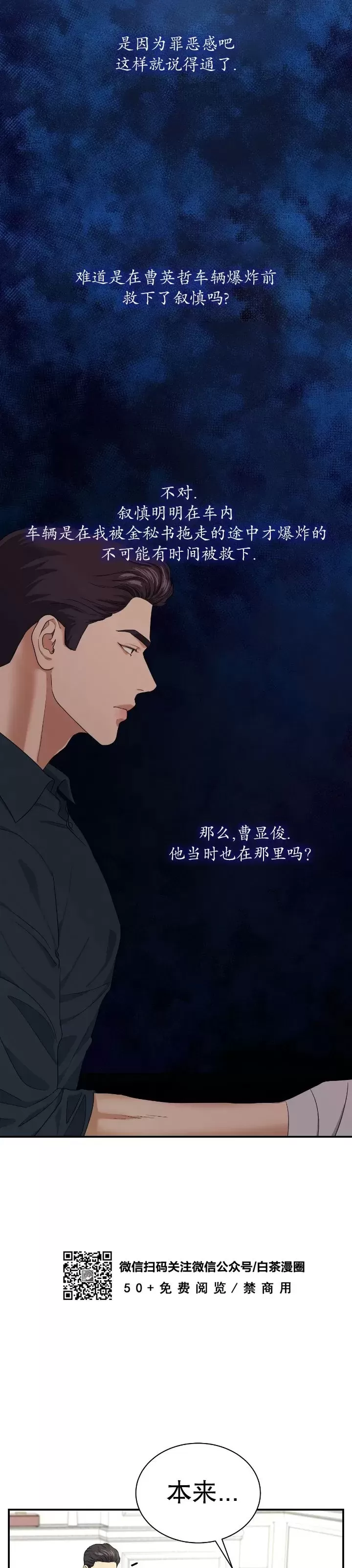 《双重人格/一触即发/Trigger》漫画最新章节第11话免费下拉式在线观看章节第【18】张图片