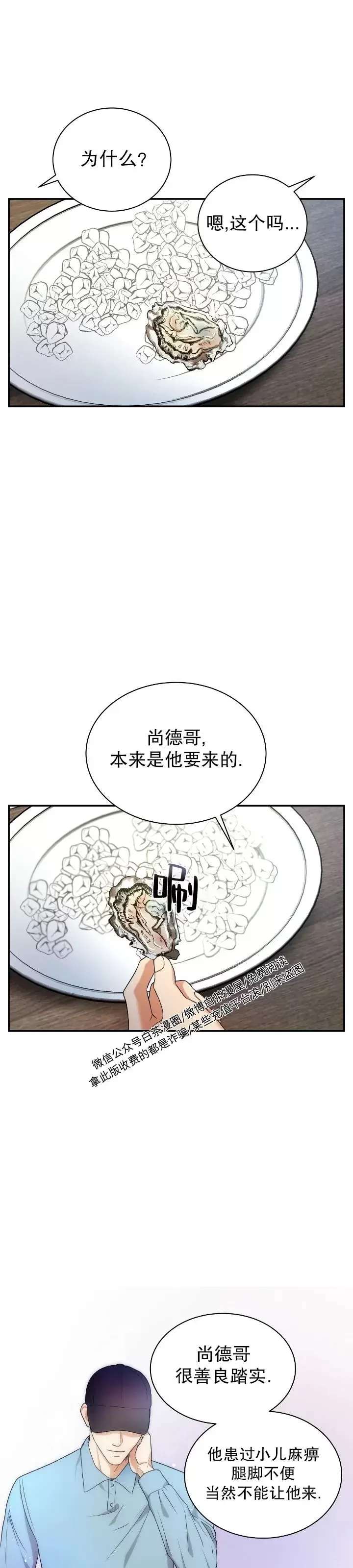 《双重人格/一触即发/Trigger》漫画最新章节第11话免费下拉式在线观看章节第【19】张图片