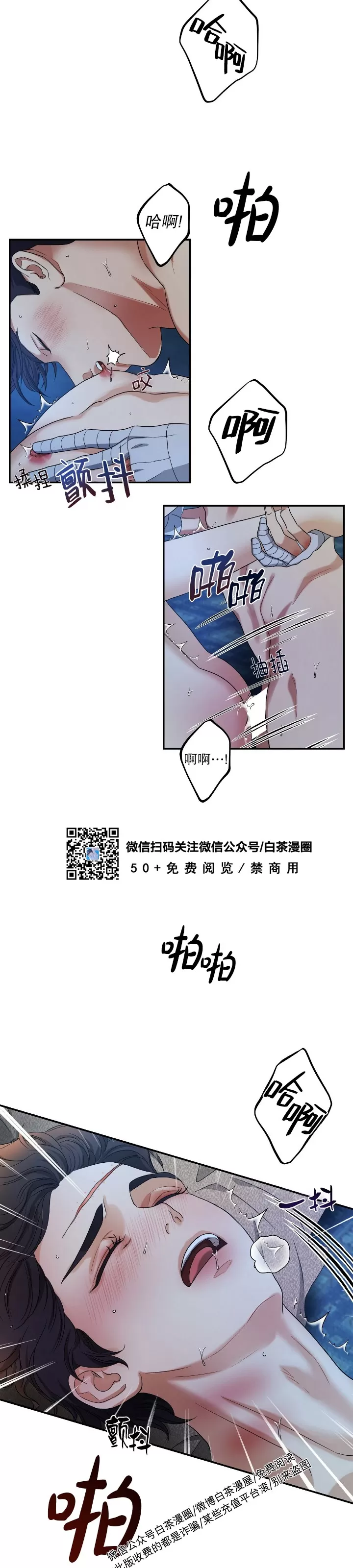 《双重人格/一触即发/Trigger》漫画最新章节第15话免费下拉式在线观看章节第【36】张图片