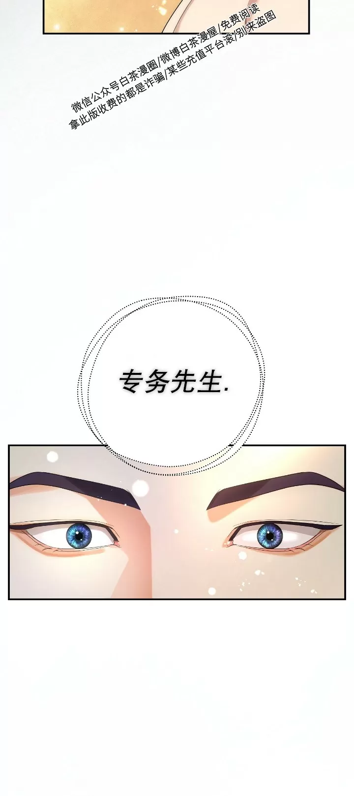 《双重人格/一触即发/Trigger》漫画最新章节第15话免费下拉式在线观看章节第【17】张图片