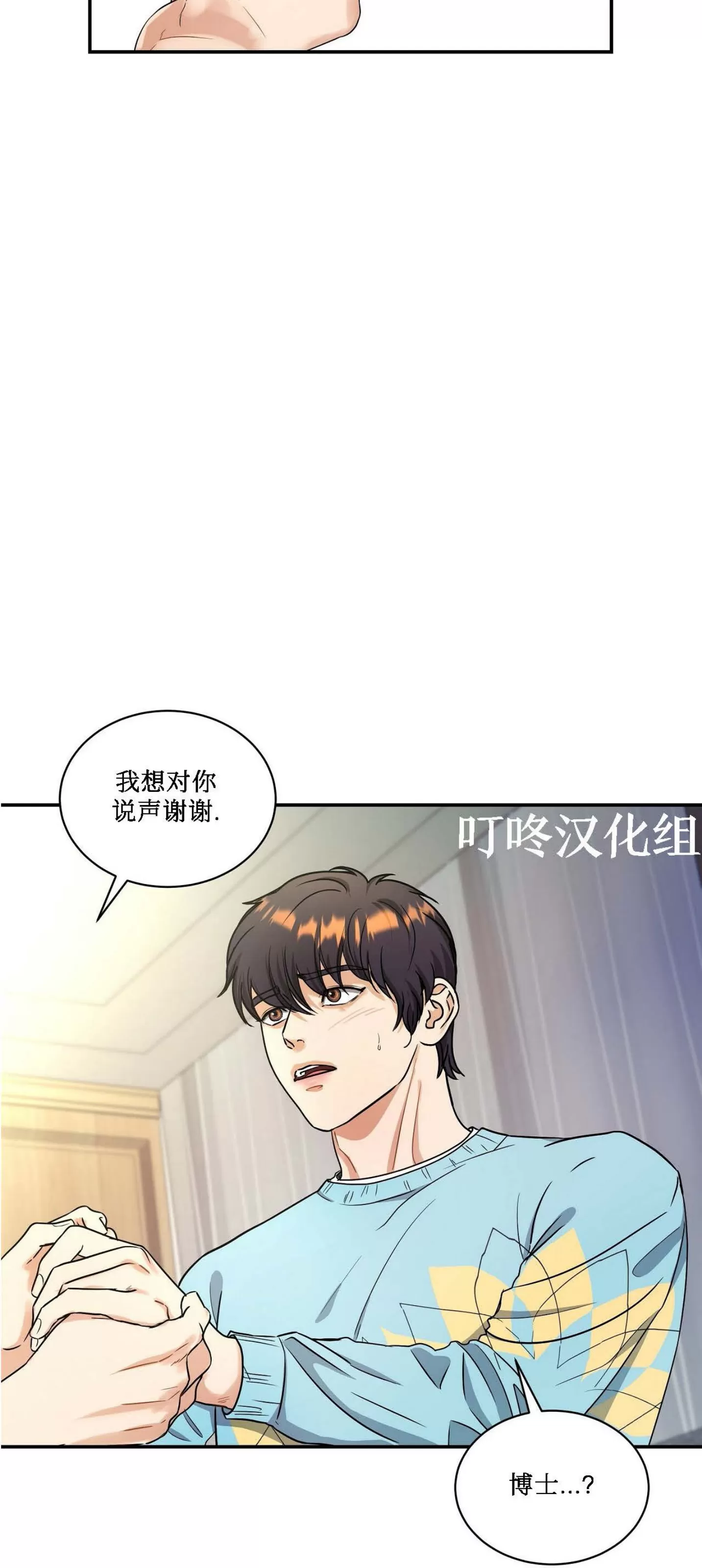 《双重人格/一触即发/Trigger》漫画最新章节第19话免费下拉式在线观看章节第【6】张图片