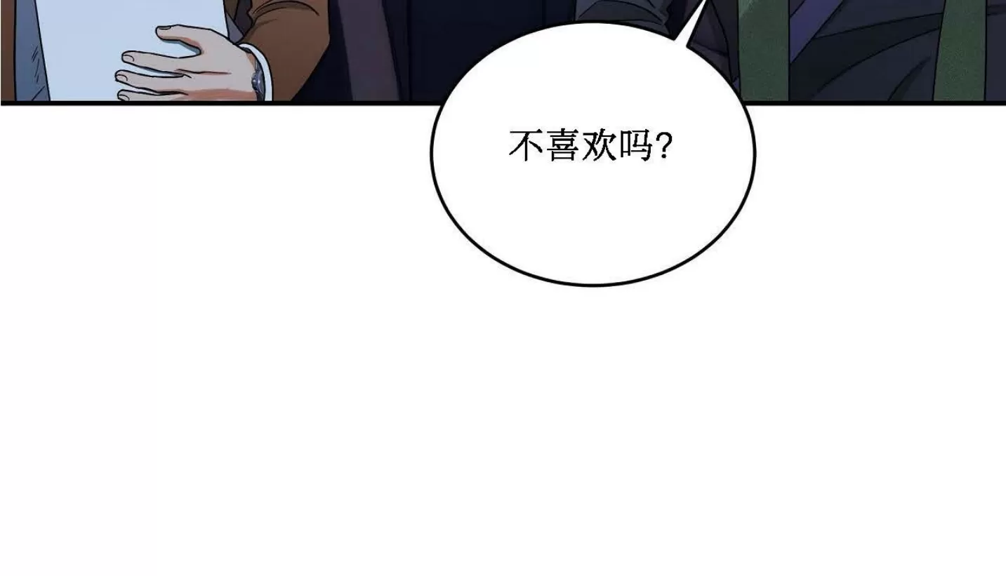 《双重人格/一触即发/Trigger》漫画最新章节第19话免费下拉式在线观看章节第【77】张图片