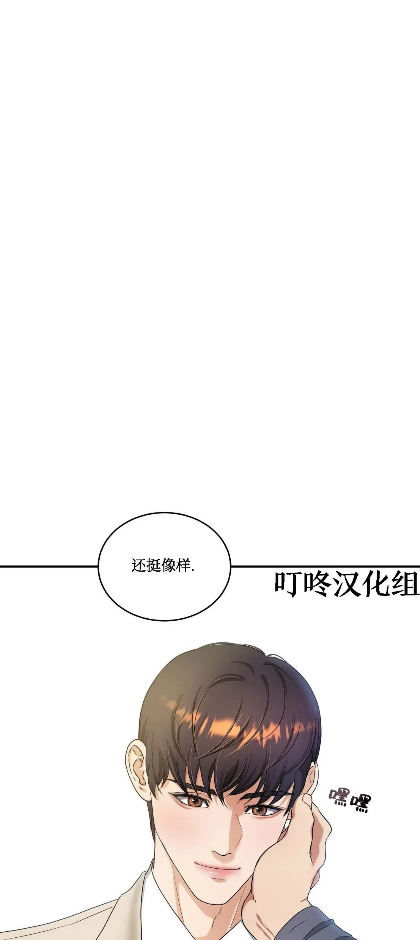 《双重人格/一触即发/Trigger》漫画最新章节第19话免费下拉式在线观看章节第【63】张图片