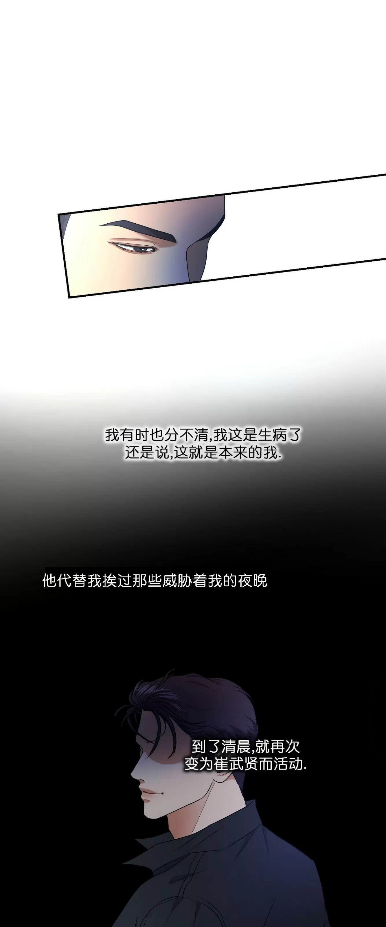 《双重人格/一触即发/Trigger》漫画最新章节第25话免费下拉式在线观看章节第【57】张图片