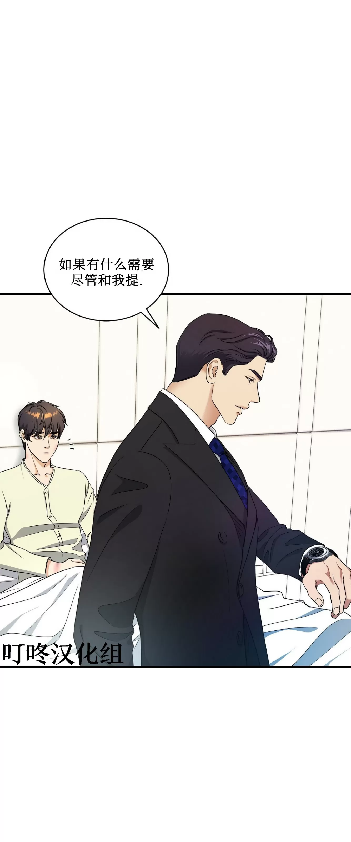 《双重人格/一触即发/Trigger》漫画最新章节第25话免费下拉式在线观看章节第【19】张图片