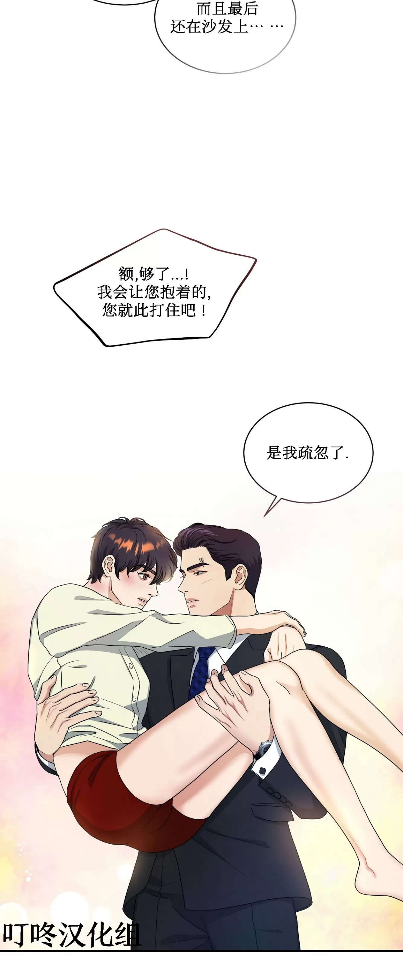 《双重人格/一触即发/Trigger》漫画最新章节第25话免费下拉式在线观看章节第【37】张图片