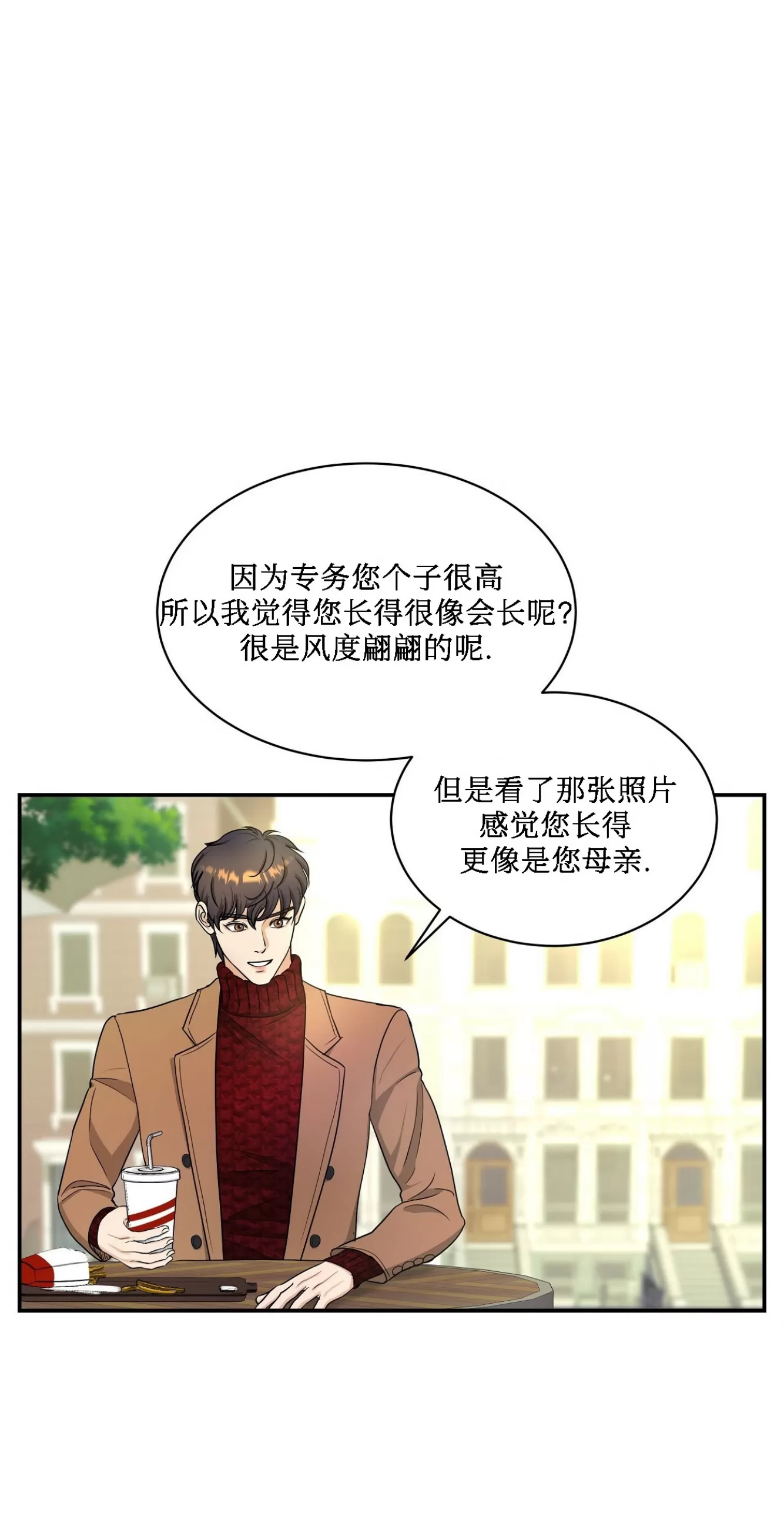 《双重人格/一触即发/Trigger》漫画最新章节第25话免费下拉式在线观看章节第【49】张图片