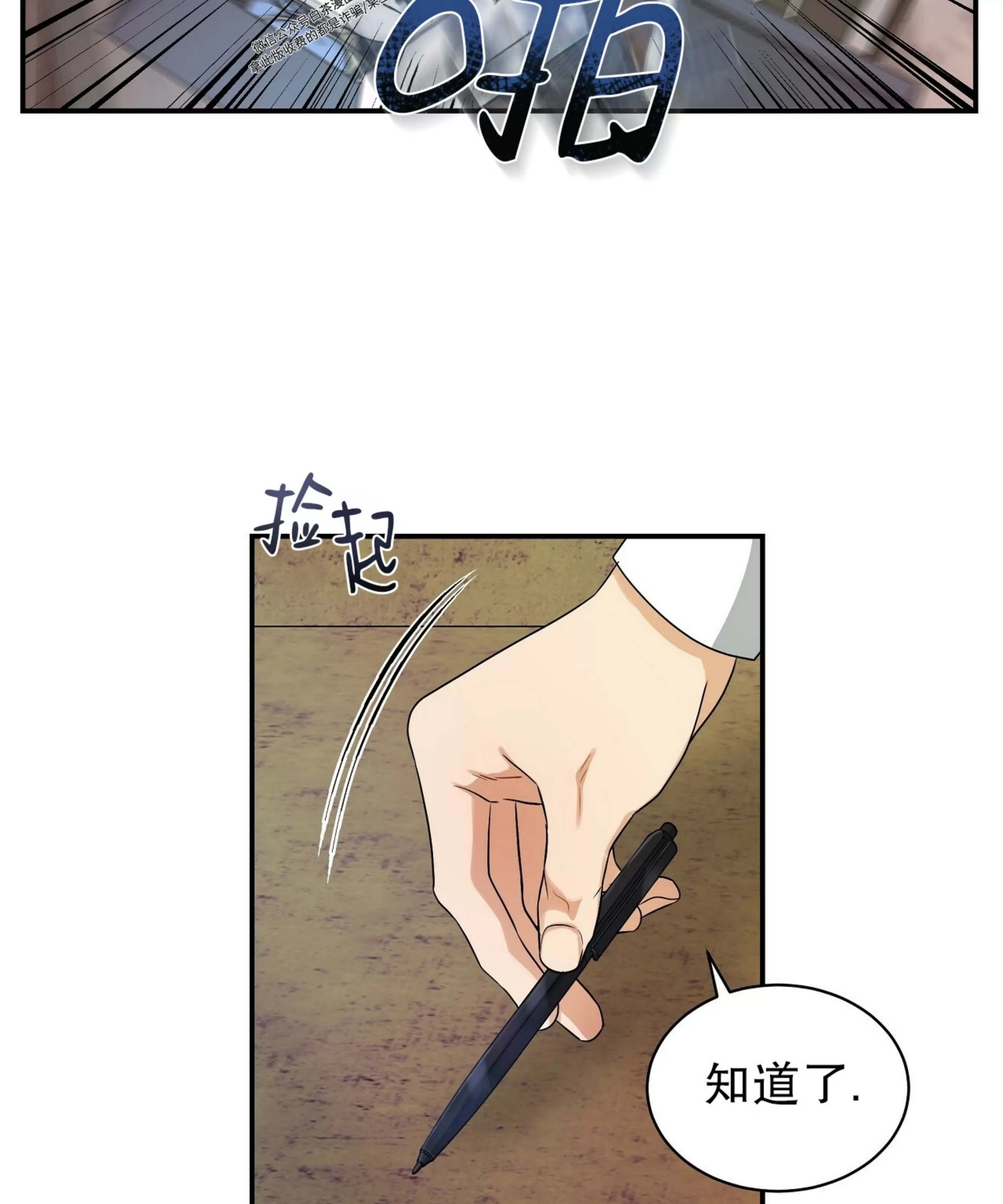 《双重人格/一触即发/Trigger》漫画最新章节第28话免费下拉式在线观看章节第【127】张图片