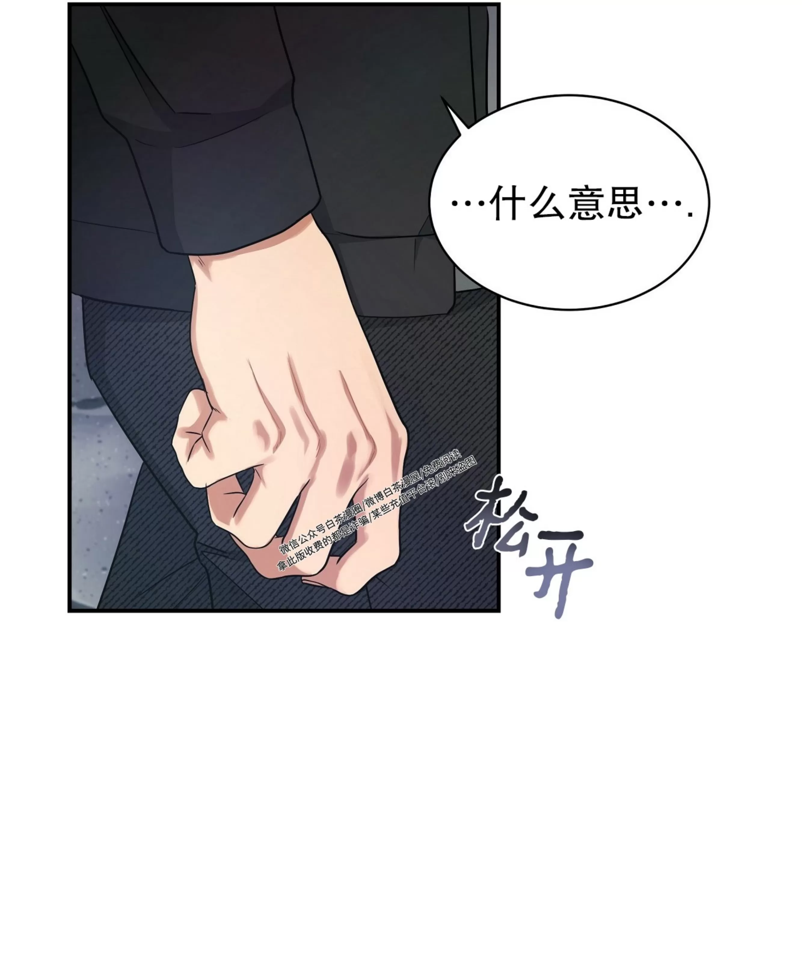 《双重人格/一触即发/Trigger》漫画最新章节第28话免费下拉式在线观看章节第【69】张图片