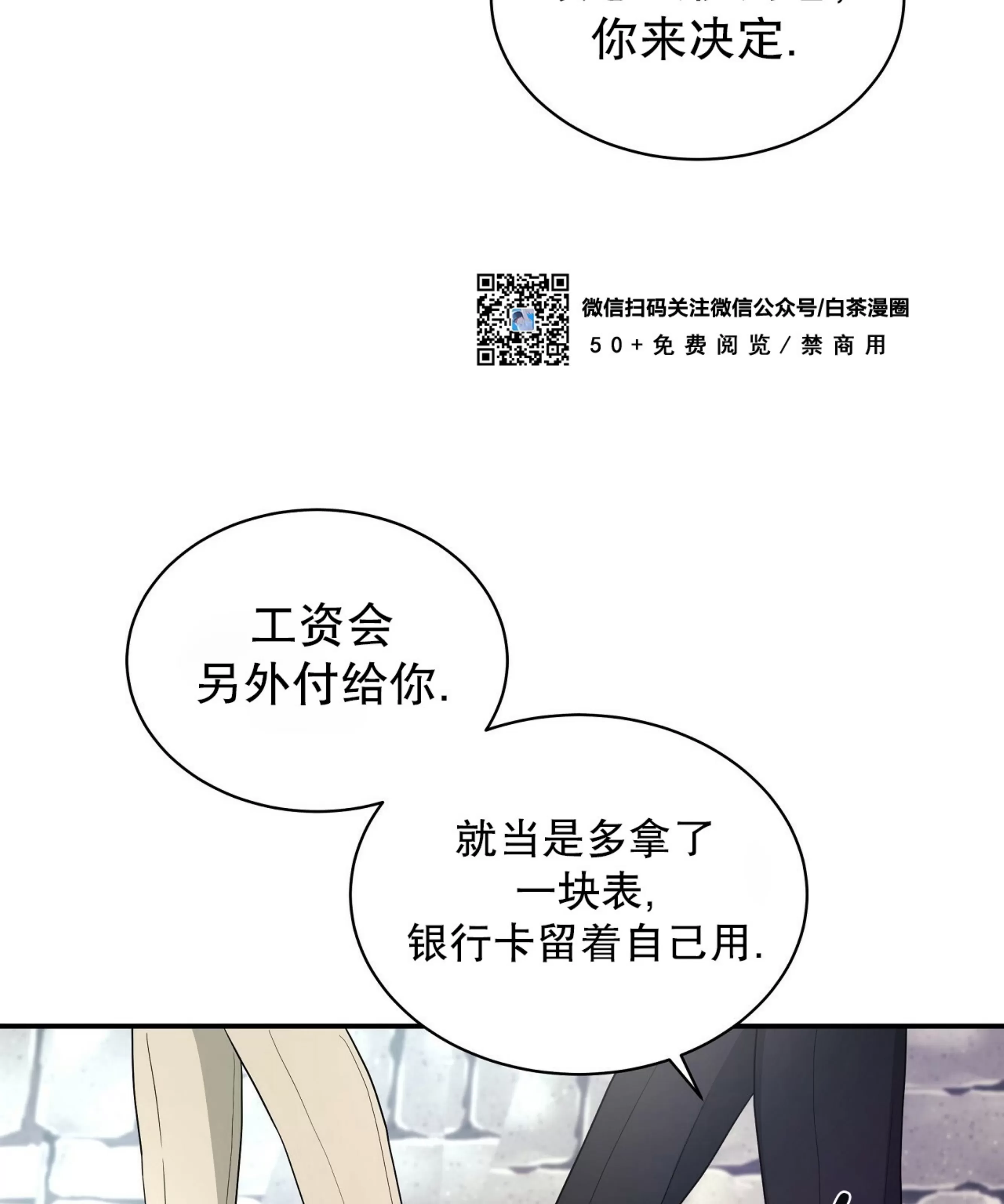 《双重人格/一触即发/Trigger》漫画最新章节第28话免费下拉式在线观看章节第【32】张图片