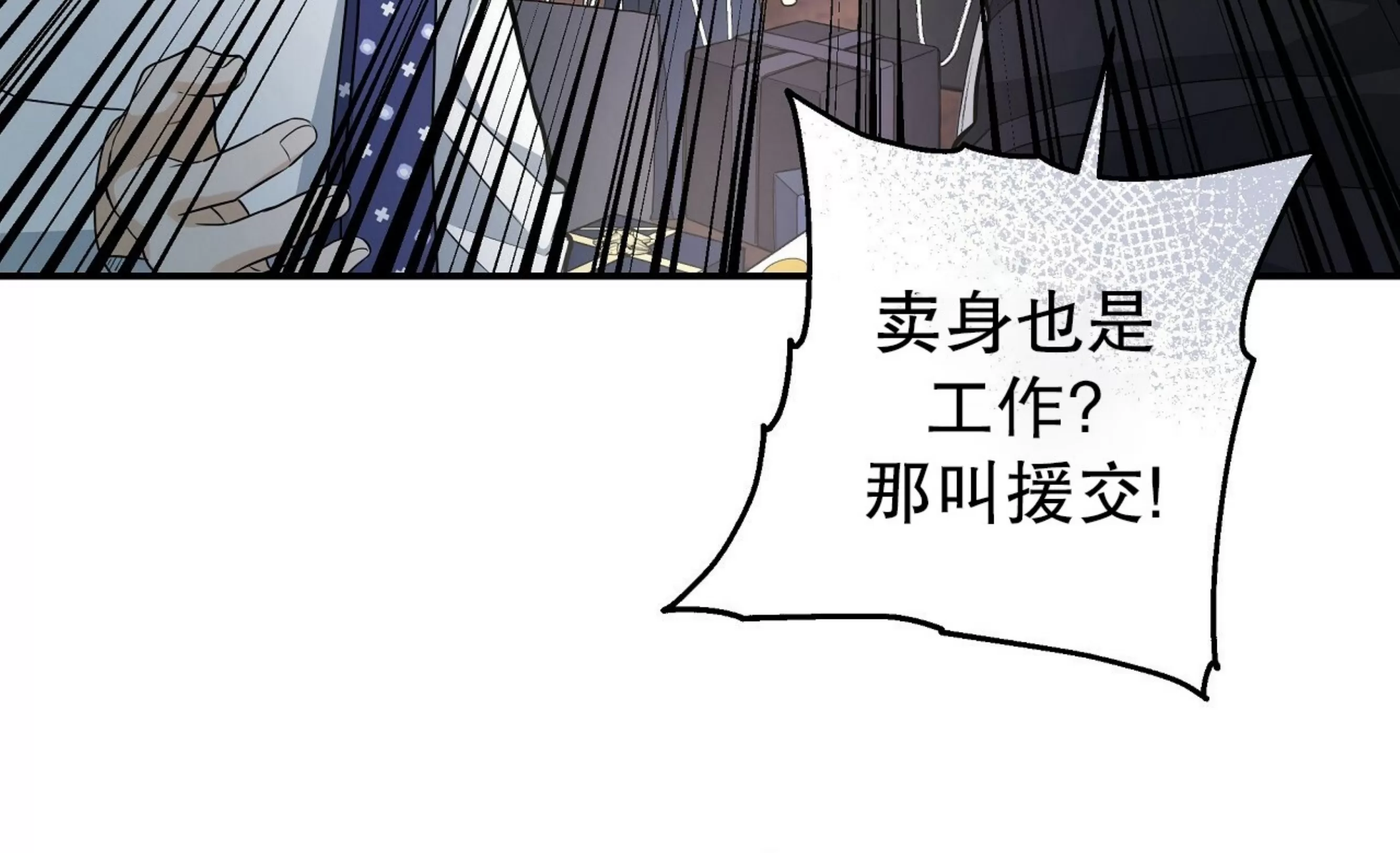 《双重人格/一触即发/Trigger》漫画最新章节第28话免费下拉式在线观看章节第【96】张图片