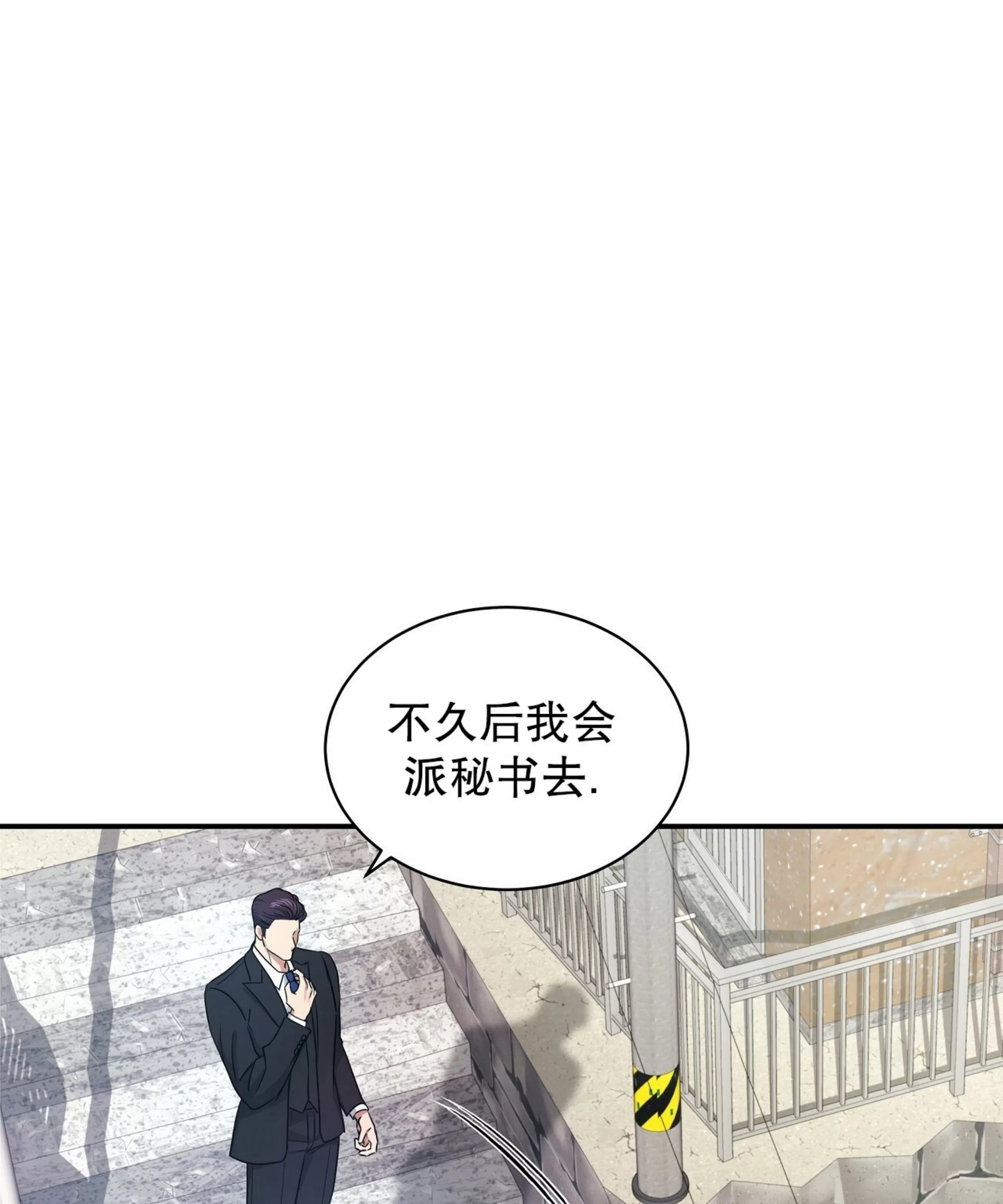 《双重人格/一触即发/Trigger》漫画最新章节第28话免费下拉式在线观看章节第【81】张图片