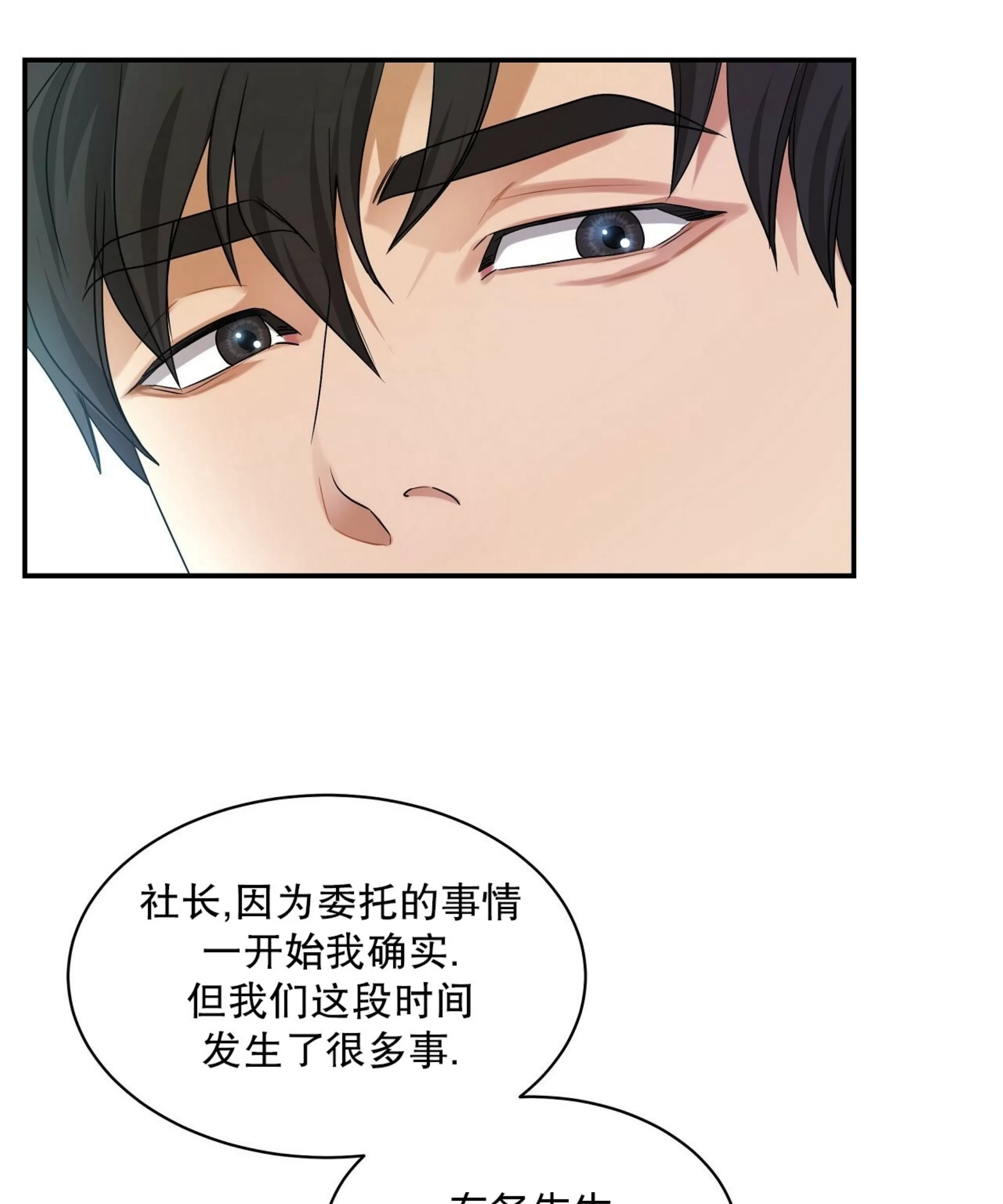 《双重人格/一触即发/Trigger》漫画最新章节第28话免费下拉式在线观看章节第【103】张图片