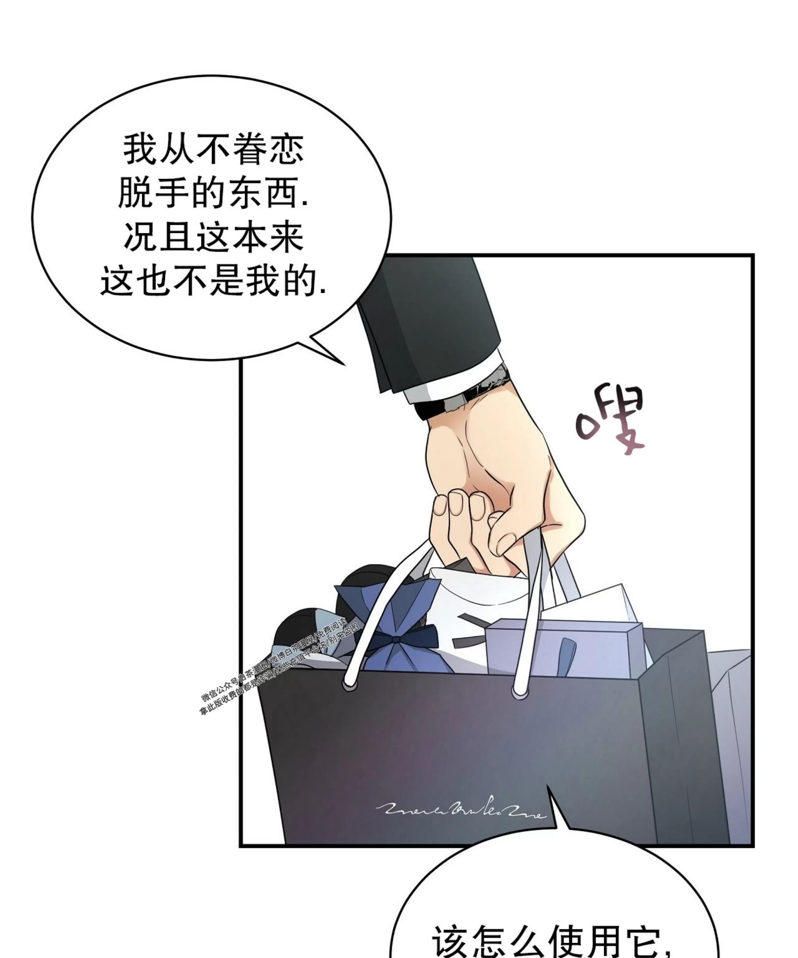 《双重人格/一触即发/Trigger》漫画最新章节第28话免费下拉式在线观看章节第【31】张图片