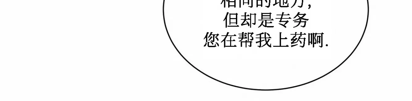 《双重人格/一触即发/Trigger》漫画最新章节第30话免费下拉式在线观看章节第【7】张图片