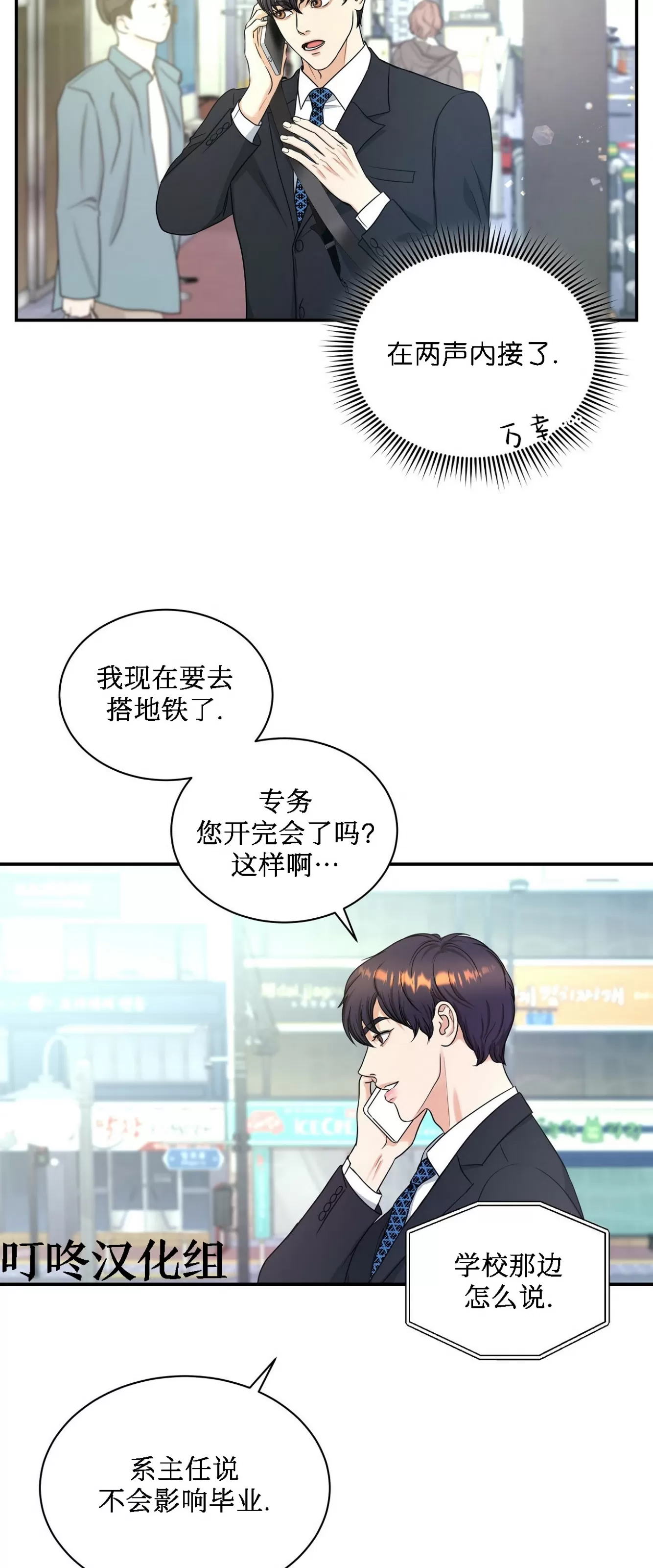 《双重人格/一触即发/Trigger》漫画最新章节第30话免费下拉式在线观看章节第【57】张图片