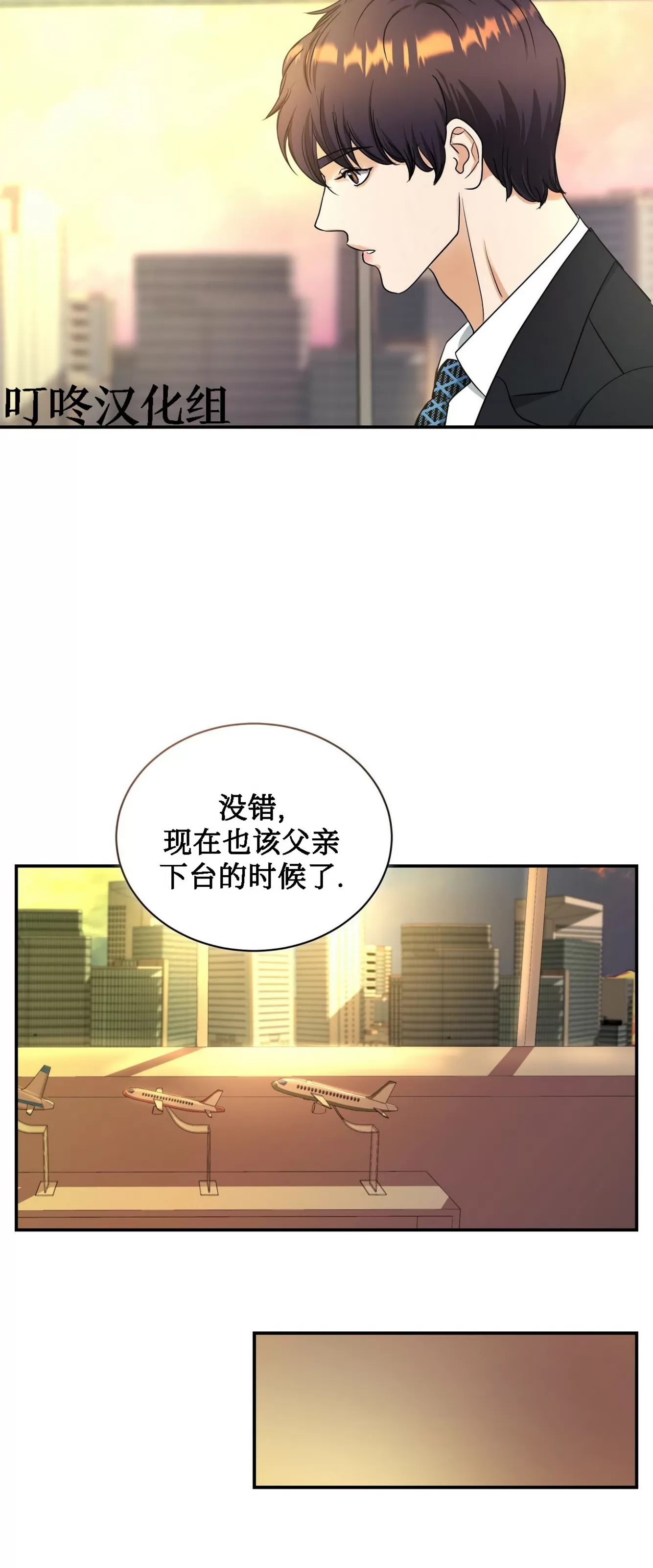 《双重人格/一触即发/Trigger》漫画最新章节第31话免费下拉式在线观看章节第【69】张图片