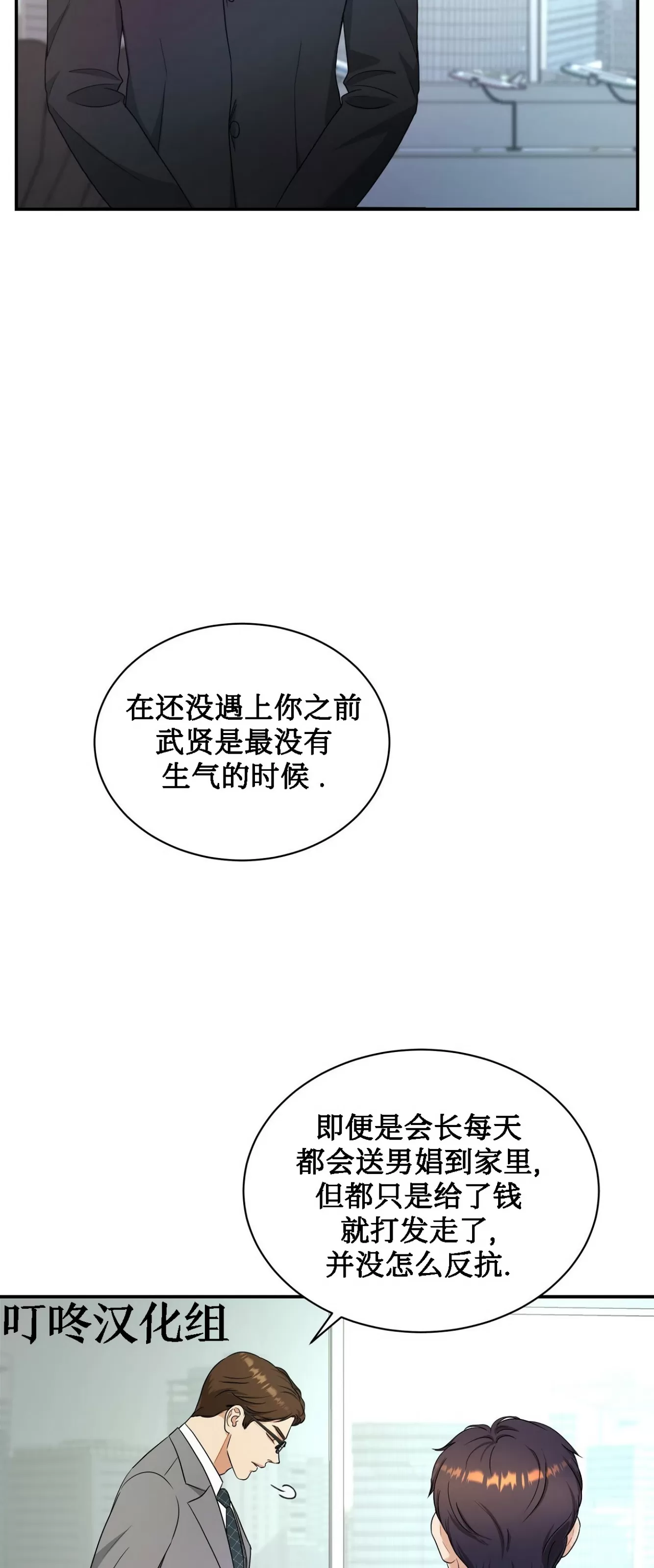 《双重人格/一触即发/Trigger》漫画最新章节第31话免费下拉式在线观看章节第【35】张图片