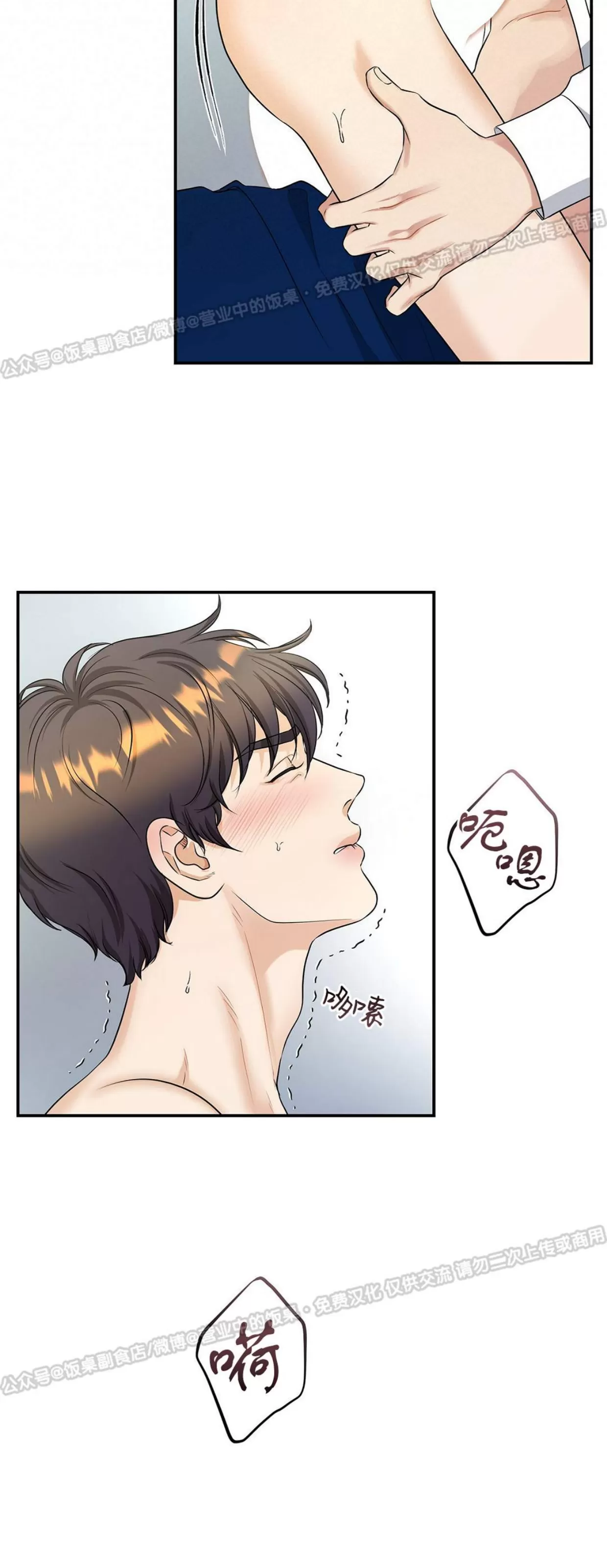 《双重人格/一触即发/Trigger》漫画最新章节第36话免费下拉式在线观看章节第【60】张图片