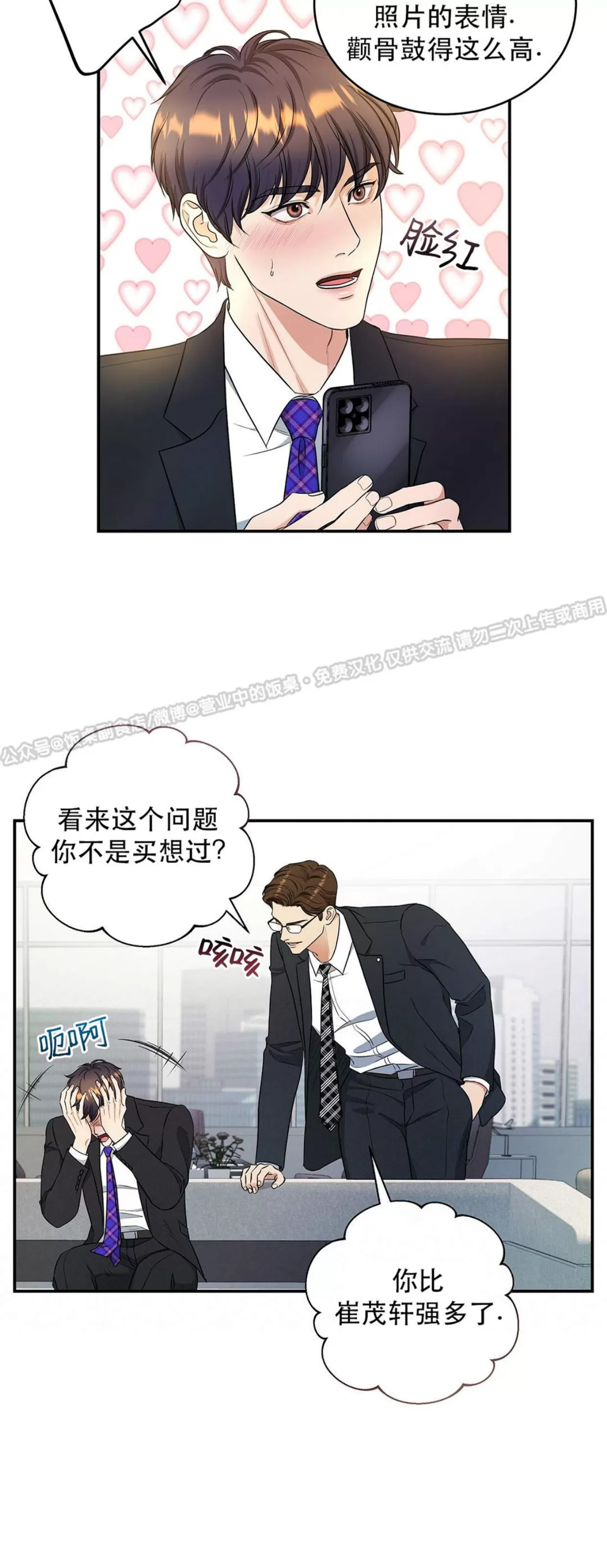 《双重人格/一触即发/Trigger》漫画最新章节第36话免费下拉式在线观看章节第【27】张图片