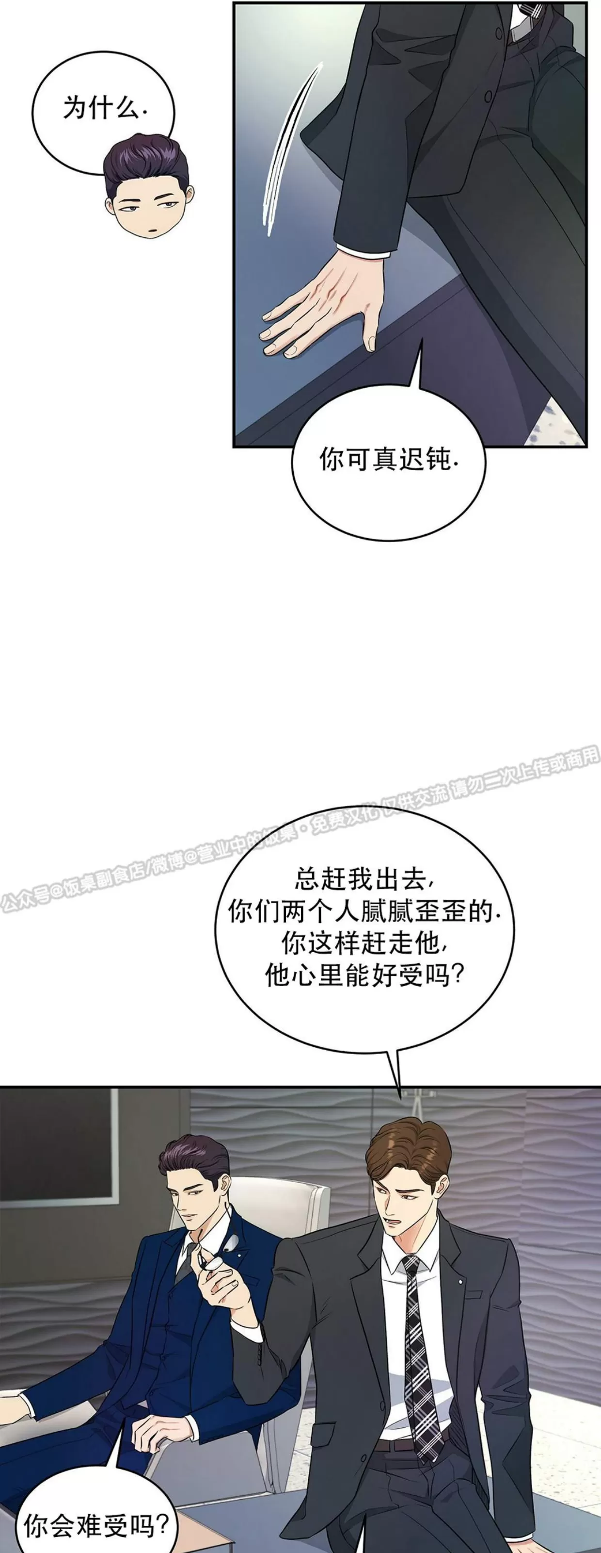 《双重人格/一触即发/Trigger》漫画最新章节第36话免费下拉式在线观看章节第【40】张图片