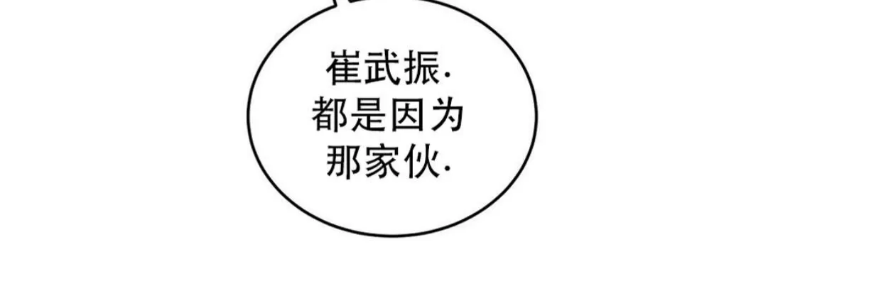 《双重人格/一触即发/Trigger》漫画最新章节第36话免费下拉式在线观看章节第【18】张图片