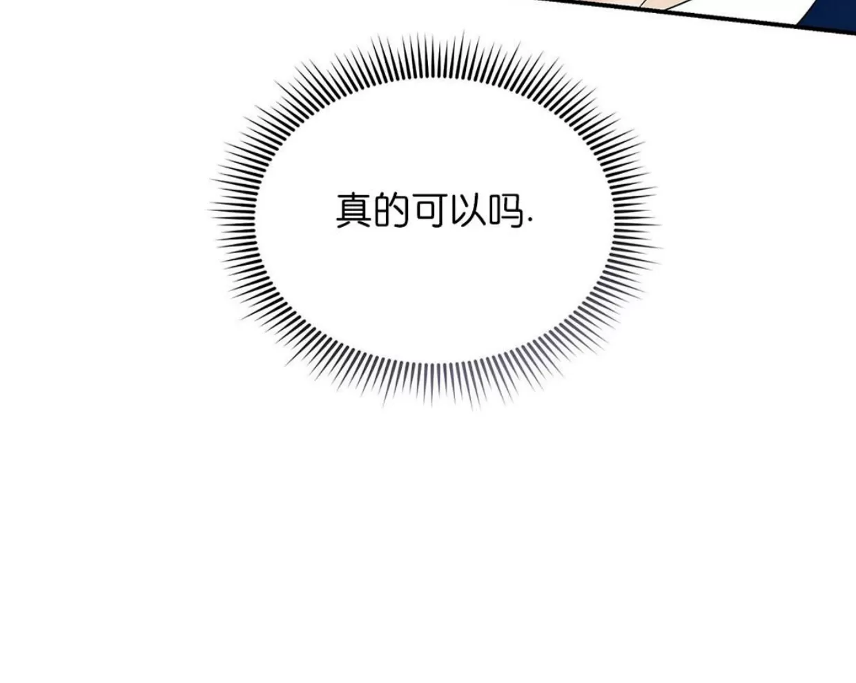 《双重人格/一触即发/Trigger》漫画最新章节第36话免费下拉式在线观看章节第【67】张图片