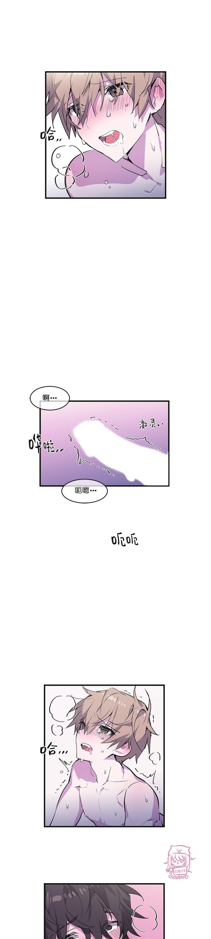 《爱情研究论》漫画最新章节第02话免费下拉式在线观看章节第【15】张图片