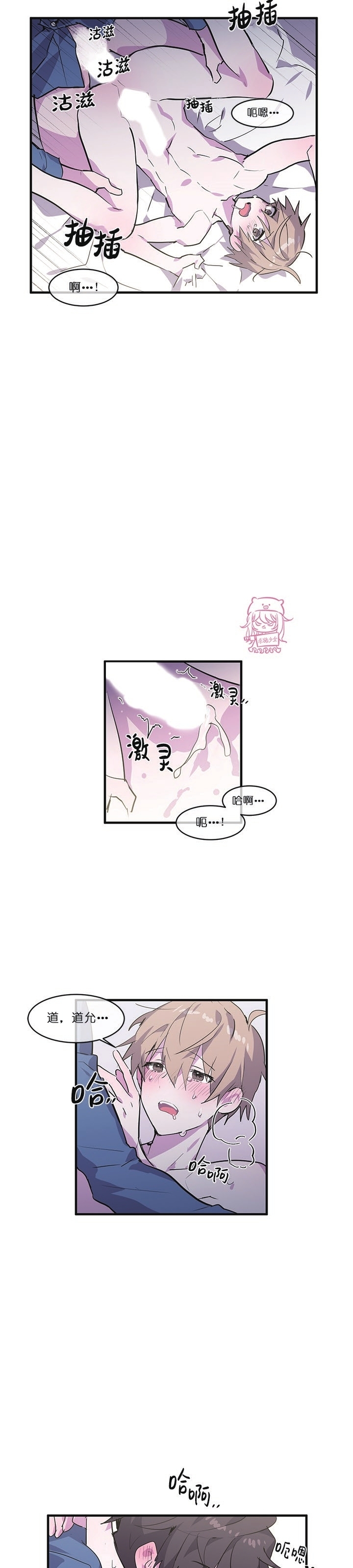 《爱情研究论》漫画最新章节第02话免费下拉式在线观看章节第【19】张图片