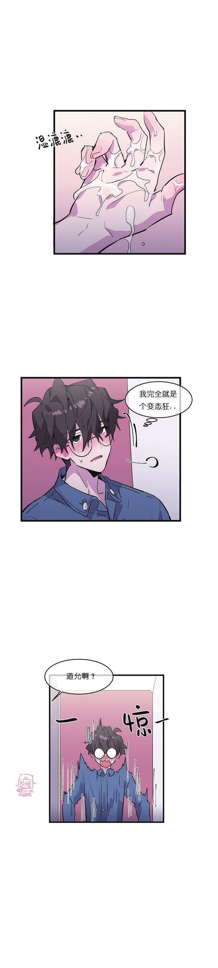 《爱情研究论》漫画最新章节第03话免费下拉式在线观看章节第【6】张图片